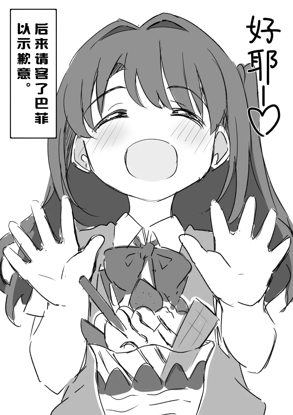 Uzuki Kobanashi Ep1 Telekinesis Ejiki | 念力控制的对象 page 17 featuring producer the idolmaster parody - read online free