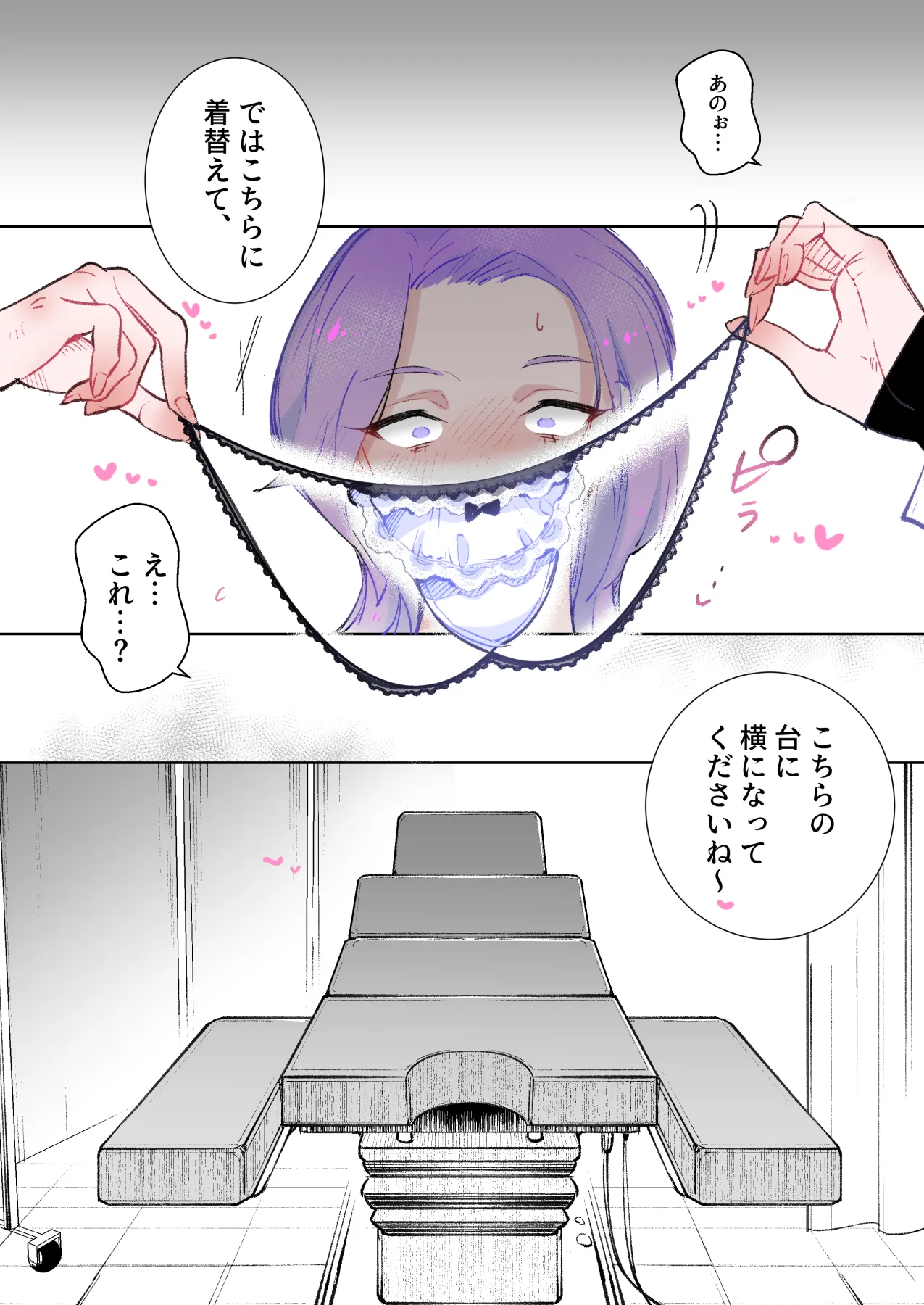 Zeritsusen Kensa HEAVEN - Page 11