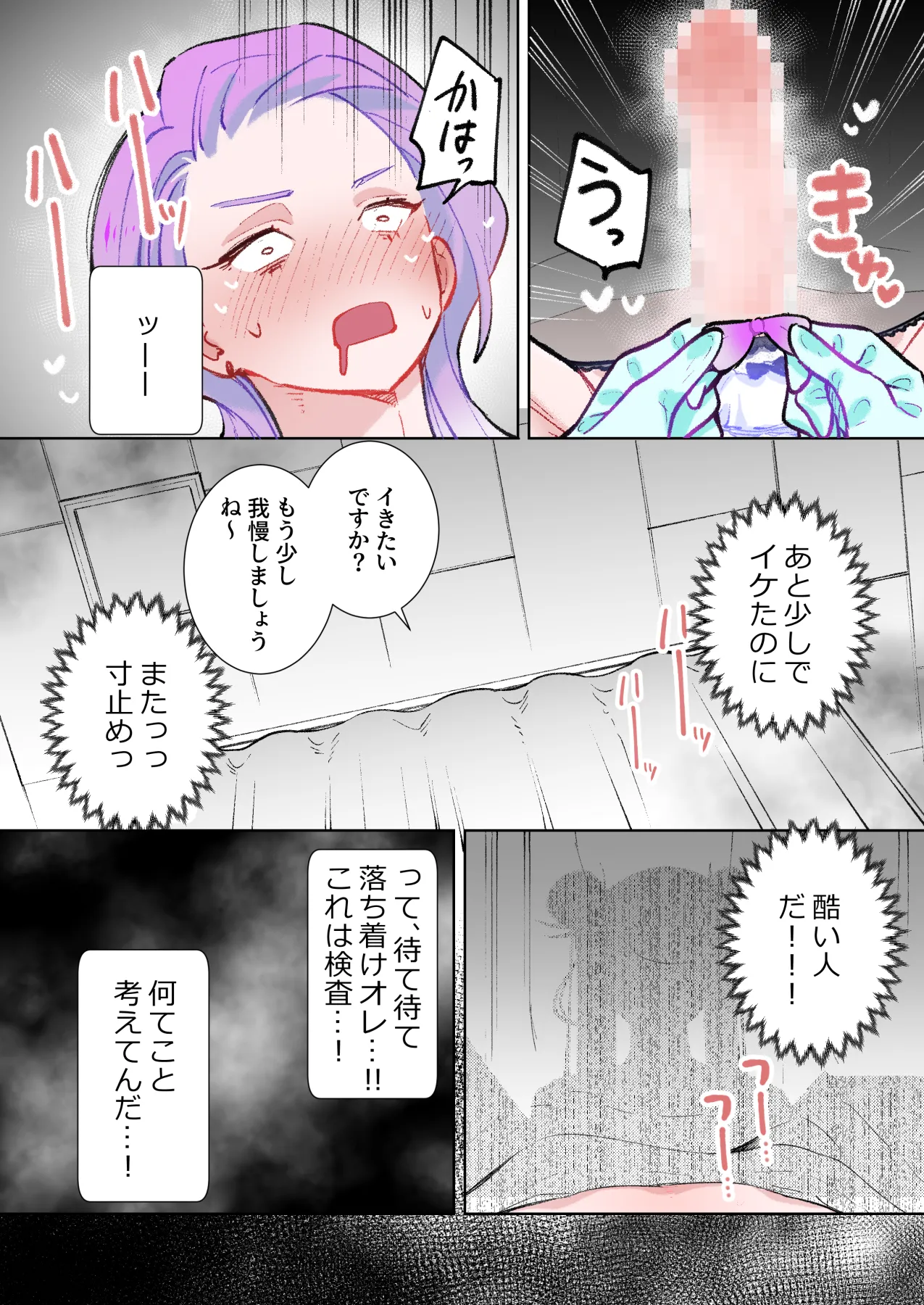 Zeritsusen Kensa HEAVEN page 21 original parody - gloves big penis hentai manga - read online free