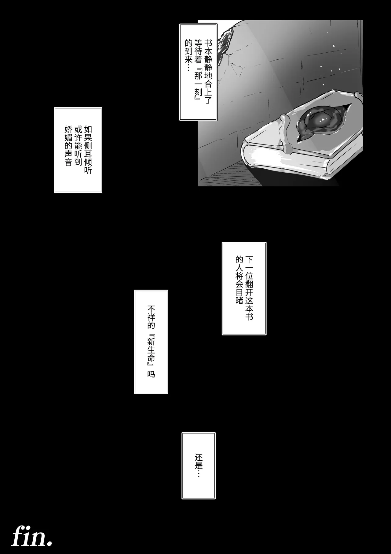 Shoukan Chou Shippai Futanari Succubus-sama no Mesu Lesson! page 33 original parody - futanari big breasts hentai manga - read online free