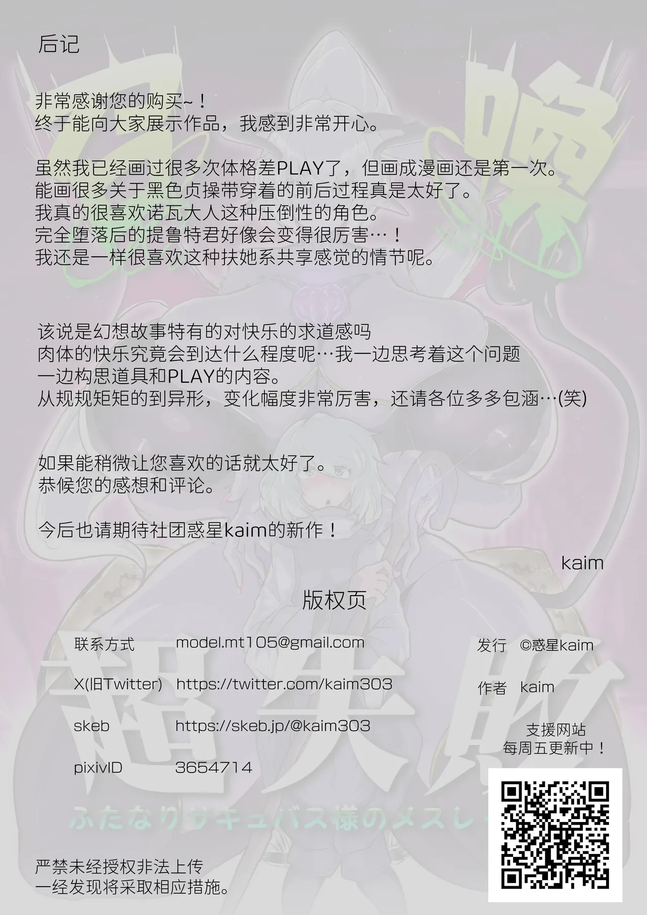 Shoukan Chou Shippai Futanari Succubus-sama no Mesu Lesson! page 35 original parody - futanari big breasts hentai manga - read online free