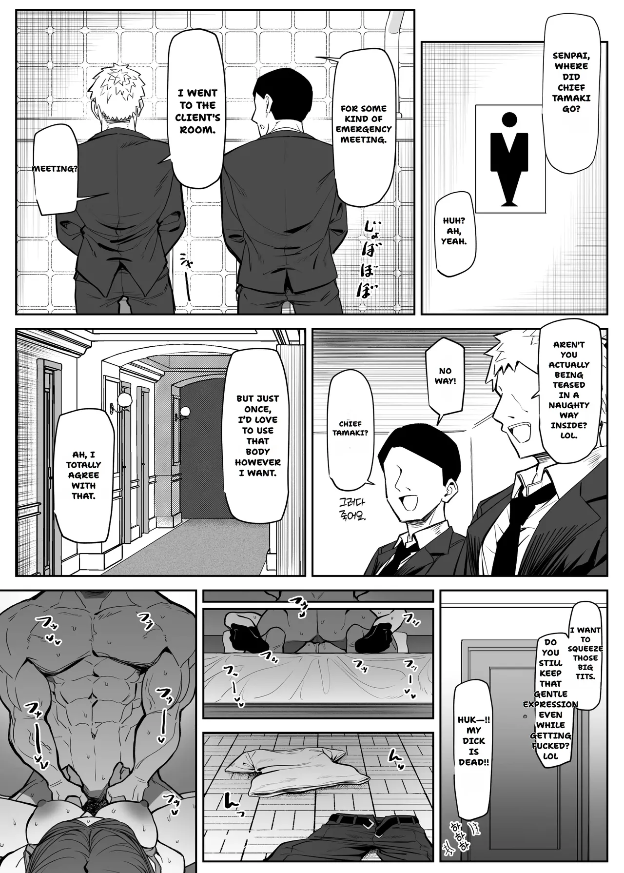 A bodyguard can't protect you from this - Page 16