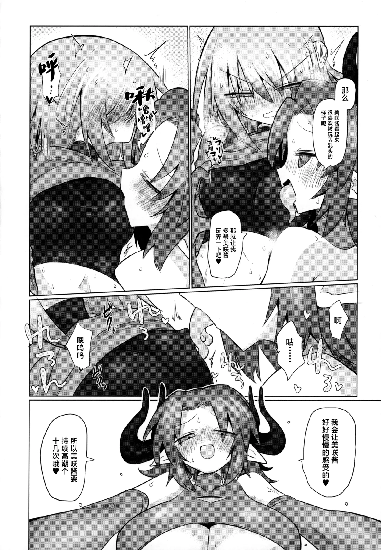 Onna Inma dashi Sentou Musume no Oyome-san Morai ni Kimashita page 17 original parody - gloves swimsuit hentai manga - read online free