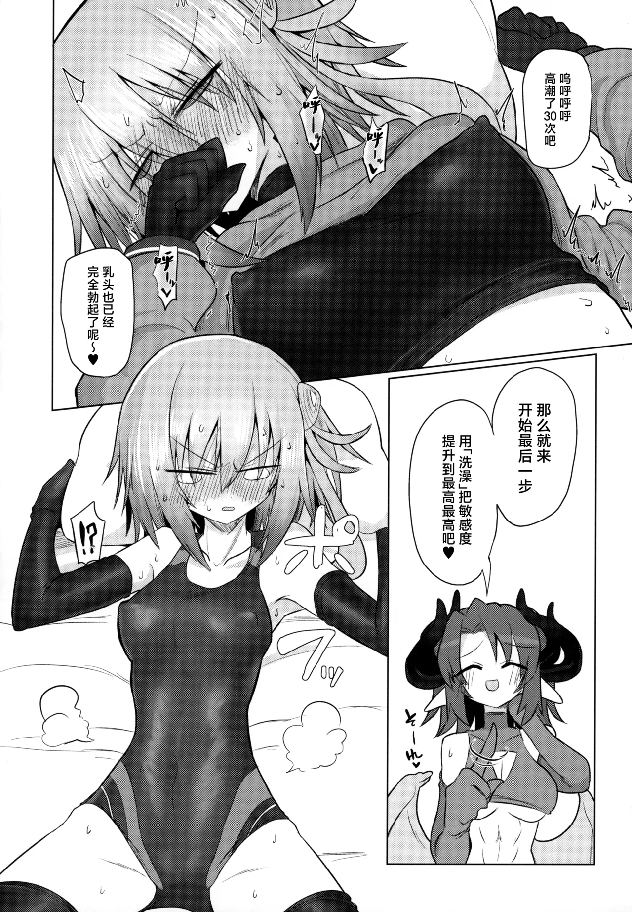 Onna Inma dashi Sentou Musume no Oyome-san Morai ni Kimashita page 19 original parody - swimsuit females only hentai manga - read online free