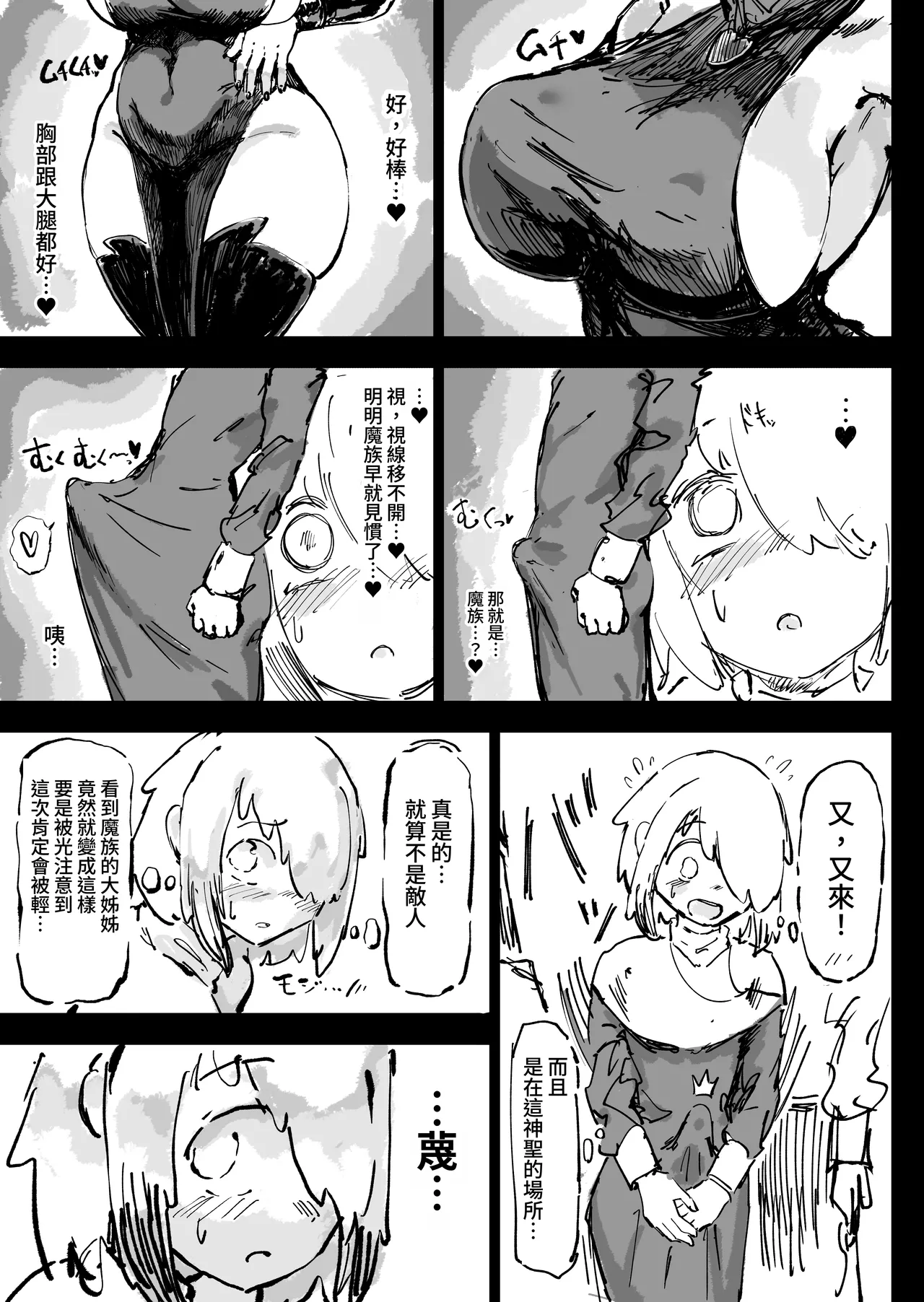 Ikyou no Reizoku - pagan slave - Page 19