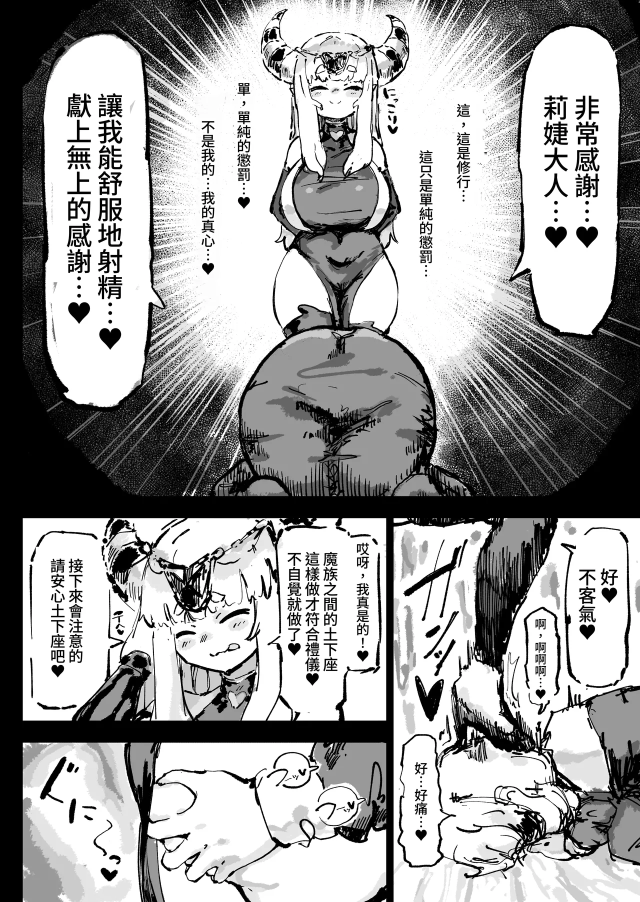 Ikyou no Reizoku - pagan slave - Page 36