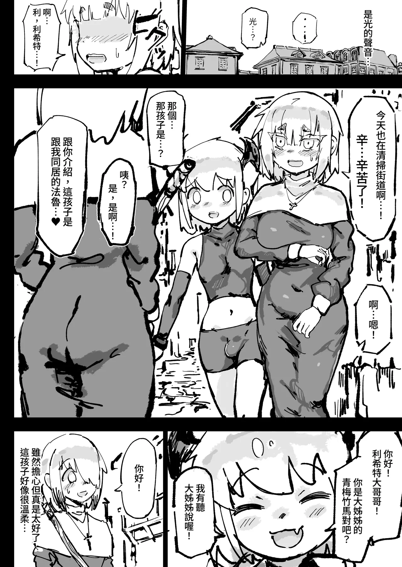 Ikyou no Reizoku - pagan slave - Page 42