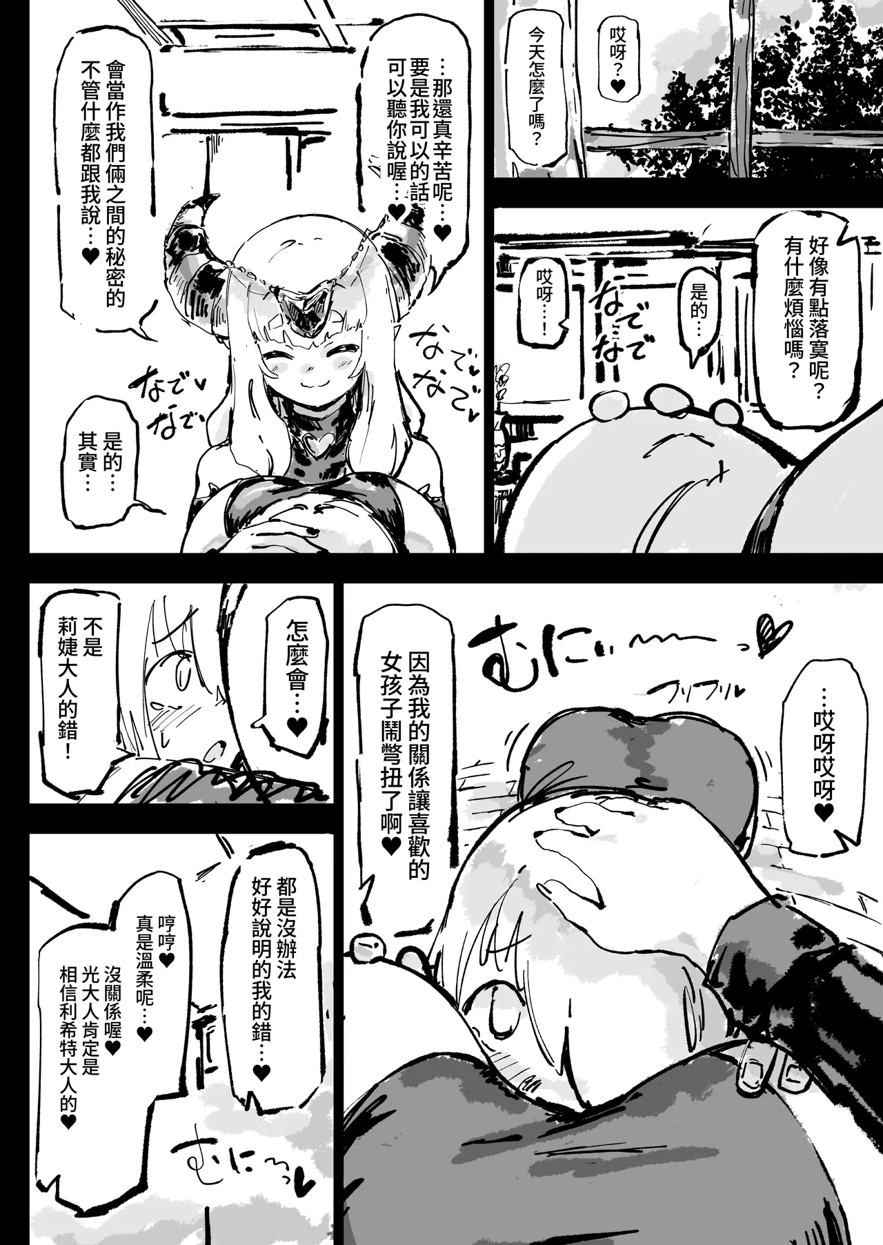 Ikyou no Reizoku - pagan slave page 44 original parody - big penis big breasts hentai manga - read online free