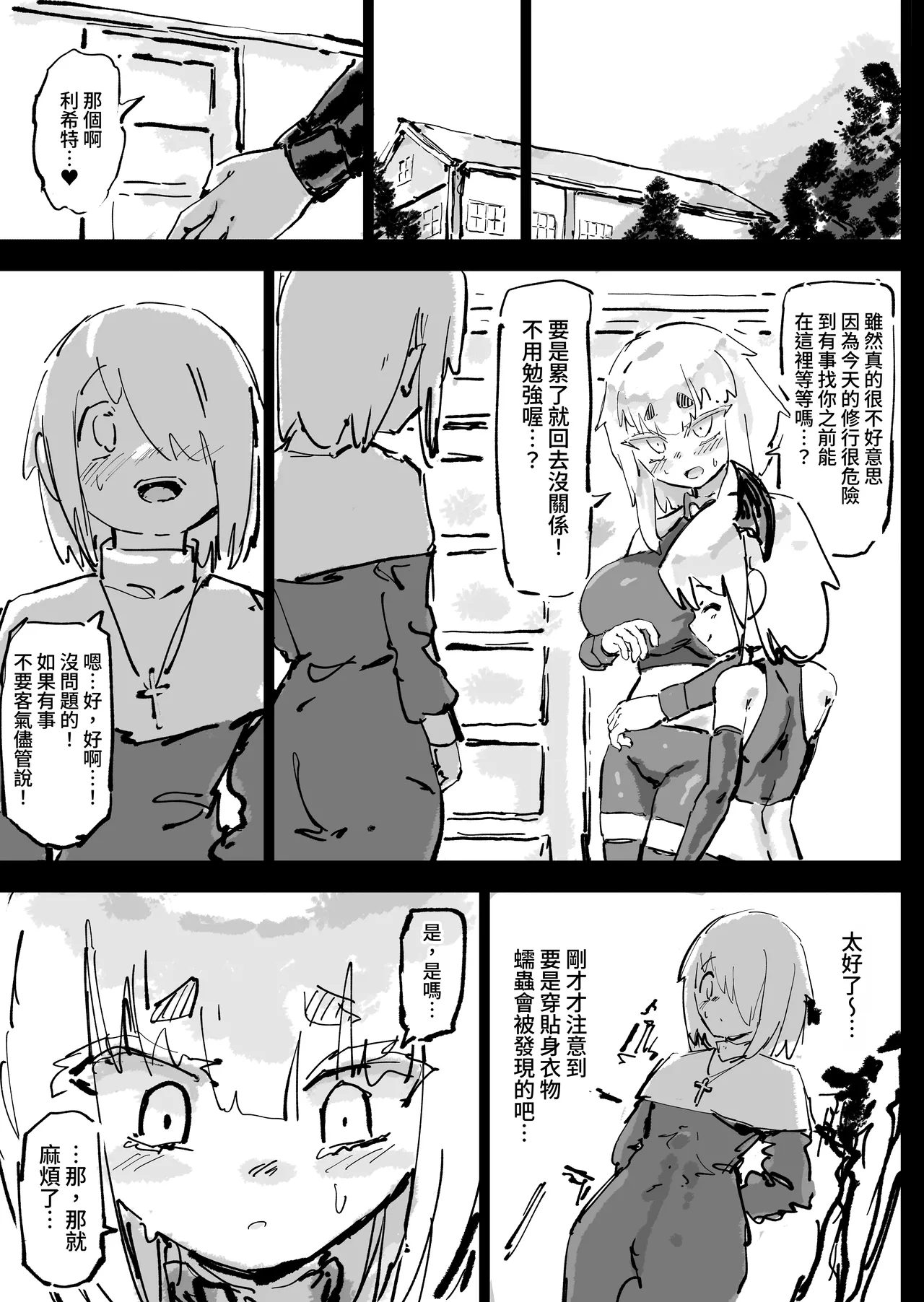 Ikyou no Reizoku - pagan slave - Page 57