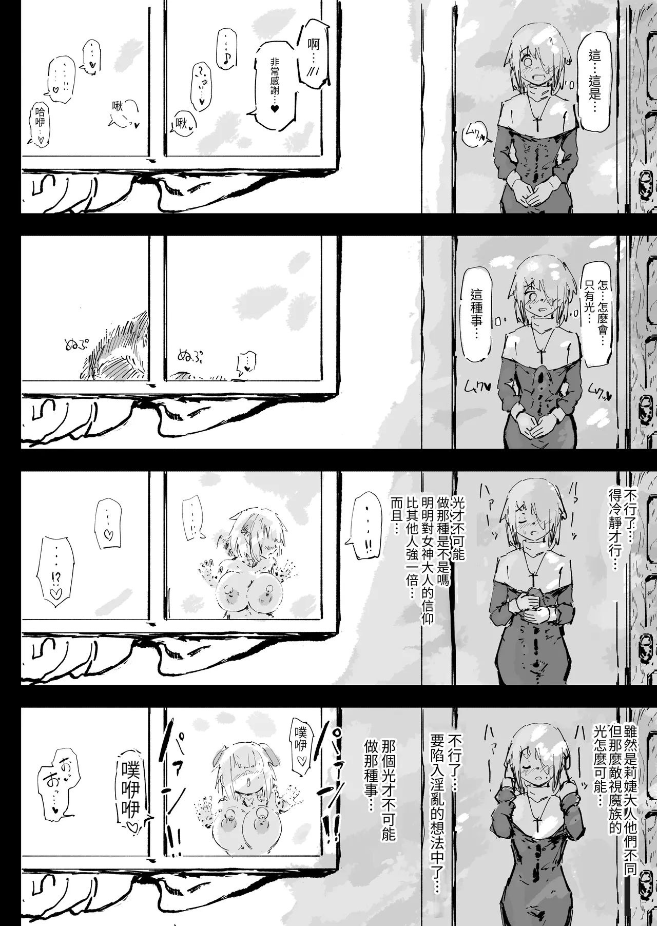 Ikyou no Reizoku - pagan slave page 60 original parody - big breasts nun hentai manga - read online free