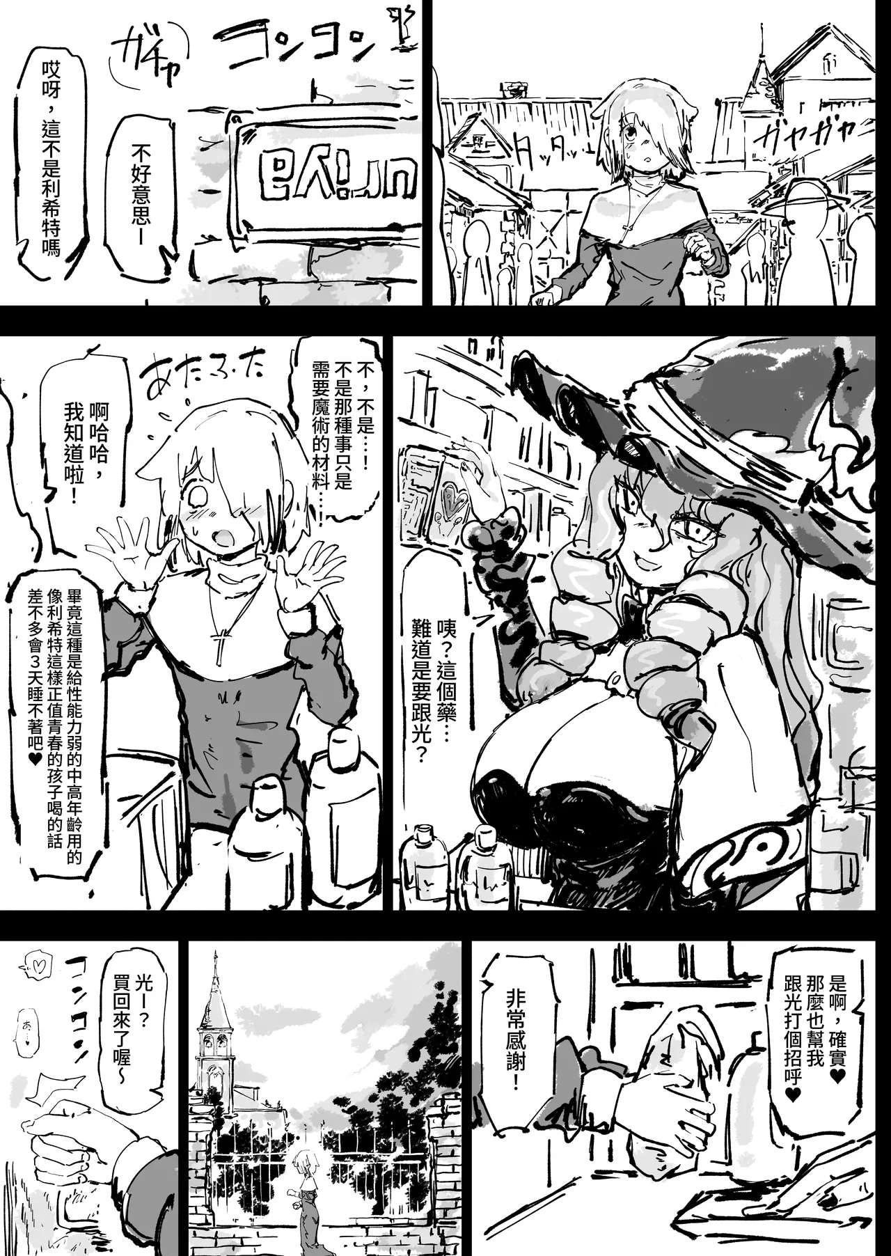 Ikyou no Reizoku - pagan slave page 63 original parody - big breasts nun hentai manga - read online free