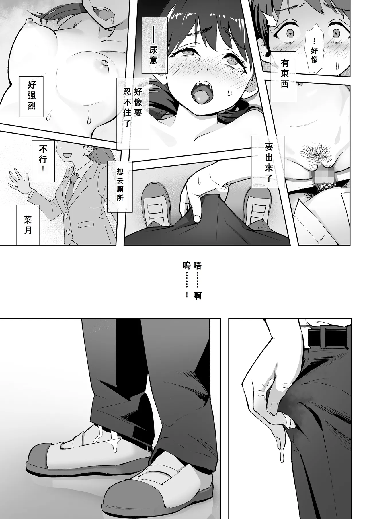 Haru ni okizari page 14 original parody - sole female mosaic censorship hentai manga - read online free