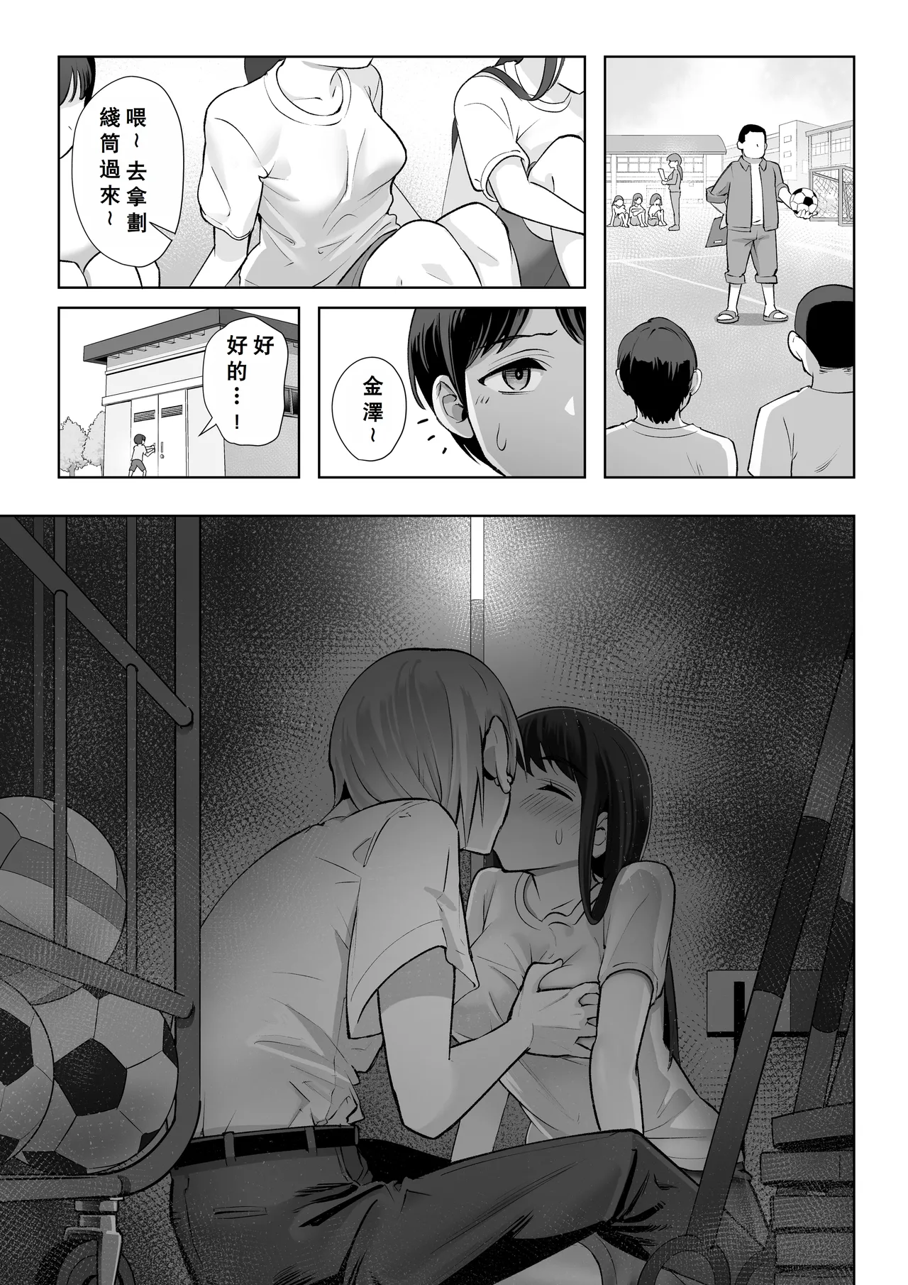 Haru ni okizari page 22 original parody - unusual teeth group hentai manga - read online free