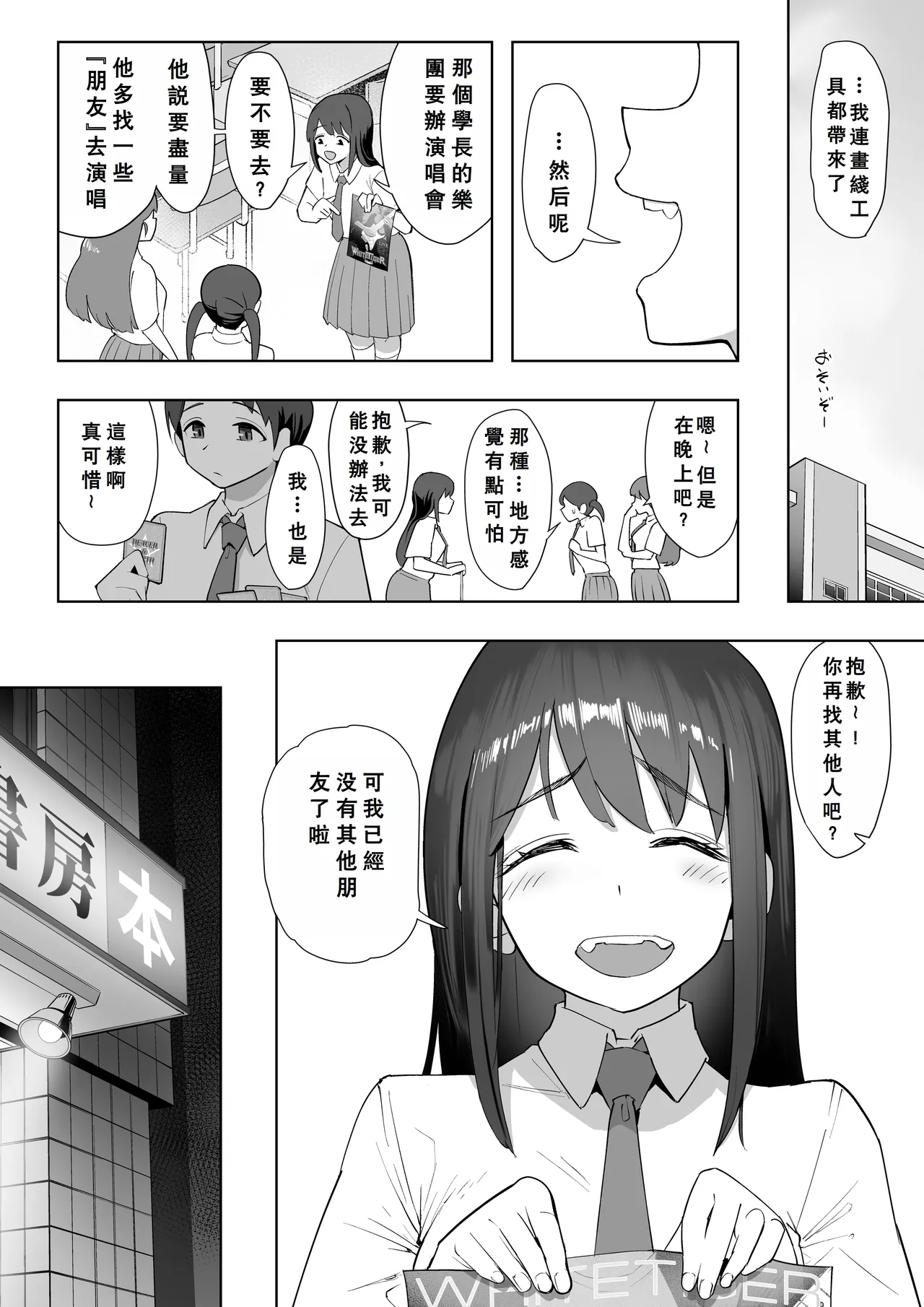 Haru ni okizari page 29 original parody - sole female mosaic censorship hentai manga - read online free