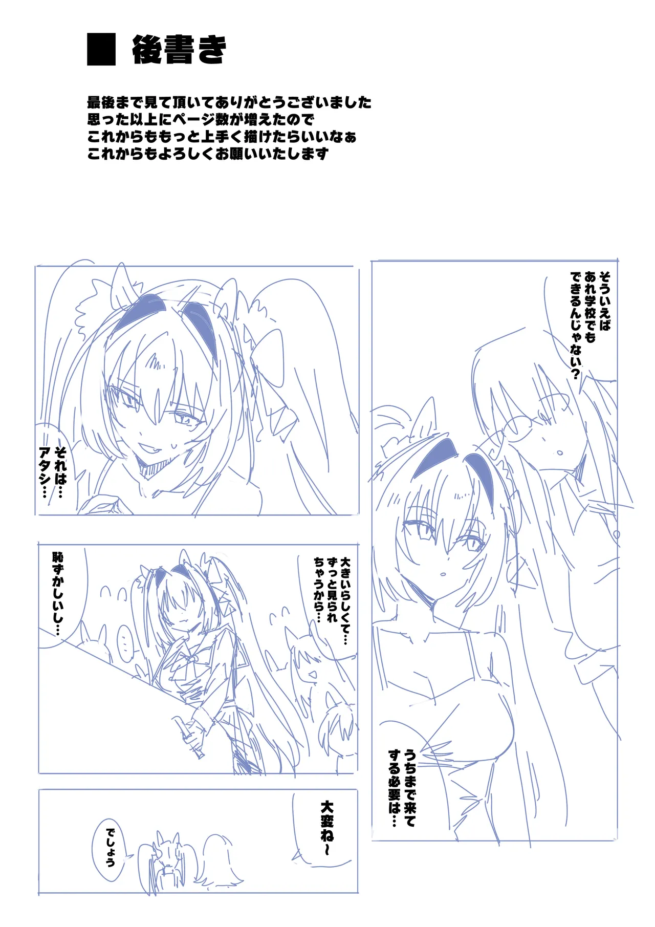 Ippo Mae e page 30 featuring daiwa scarlet uma musume pretty derby parody - uncensored kemonomimi hentai manga - read online free