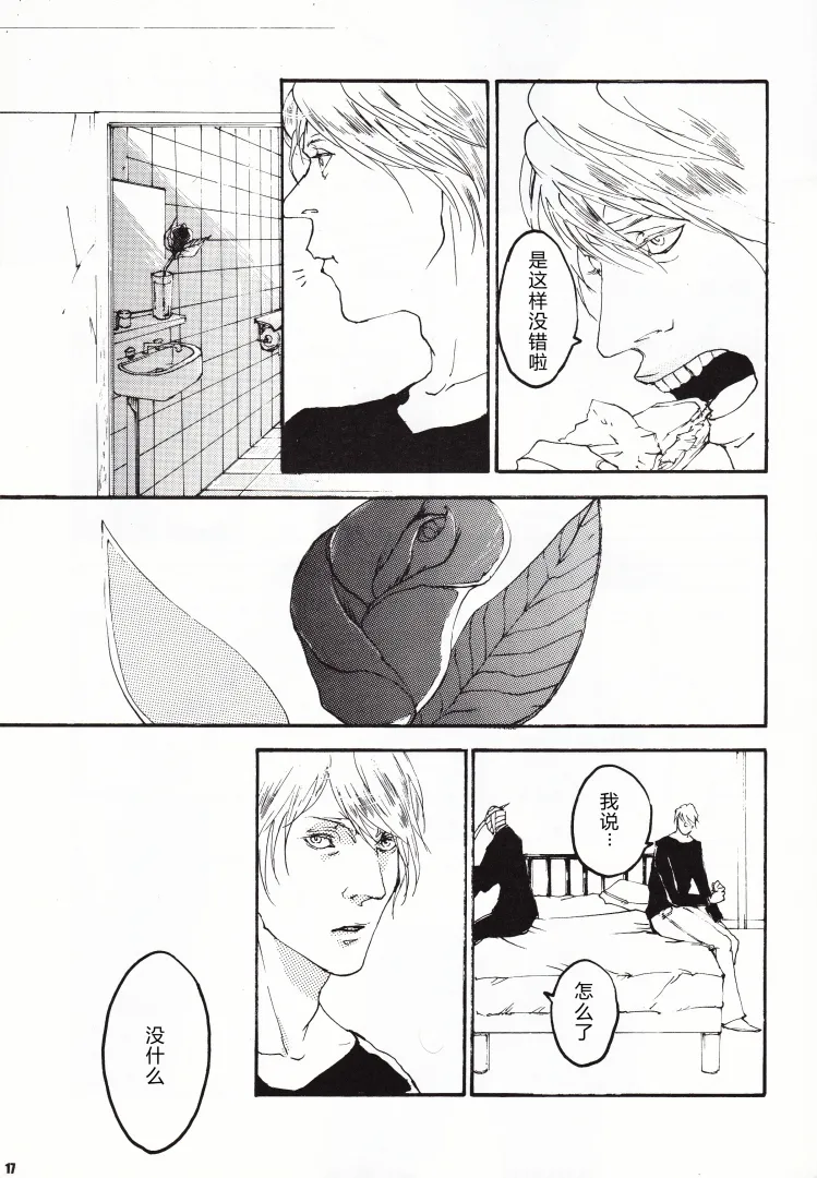 ANOTHER ROSE page 18 featuring dante devil may cry parody - multi-work series males only hentai manga - read online free