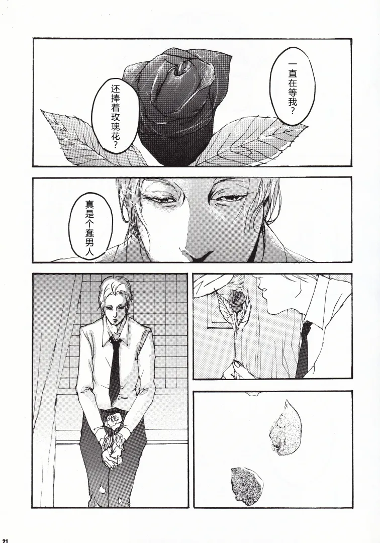 ANOTHER ROSE page 22 featuring dante devil may cry parody - multi-work series males only hentai manga - read online free