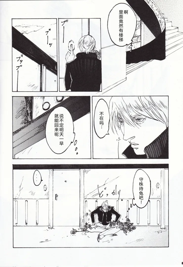 ANOTHER ROSE page 9 featuring dante devil may cry parody - multi-work series males only hentai manga - read online free