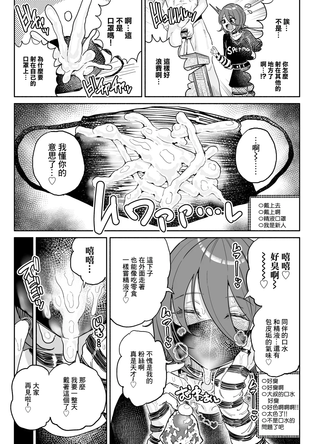 Chin Kagi Kei Haishinsha Isshuukan Chinkasu Zamen Seikatsu page 10 original parody - uncensored smell hentai manga - read online free