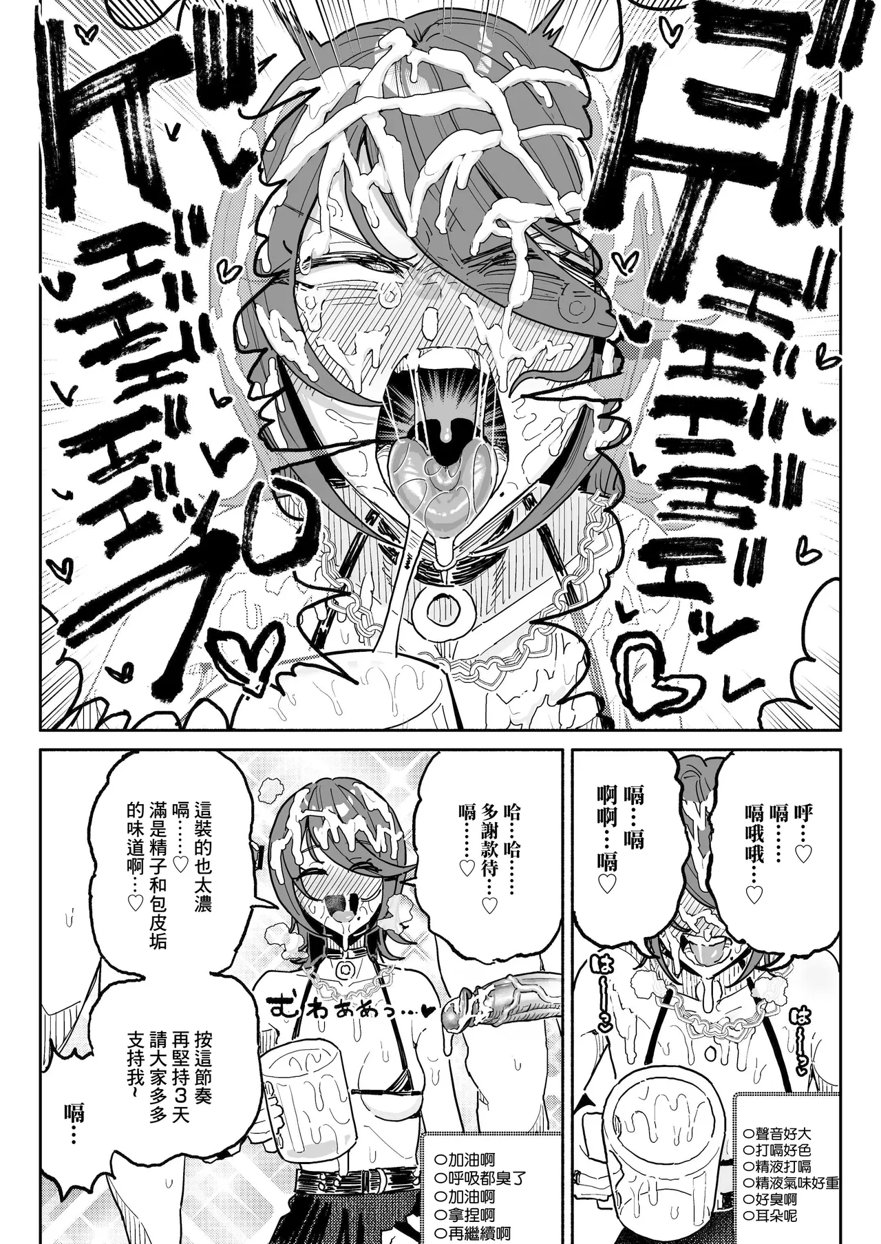 Chin Kagi Kei Haishinsha Isshuukan Chinkasu Zamen Seikatsu page 18 original parody - uncensored ahegao hentai manga - read online free