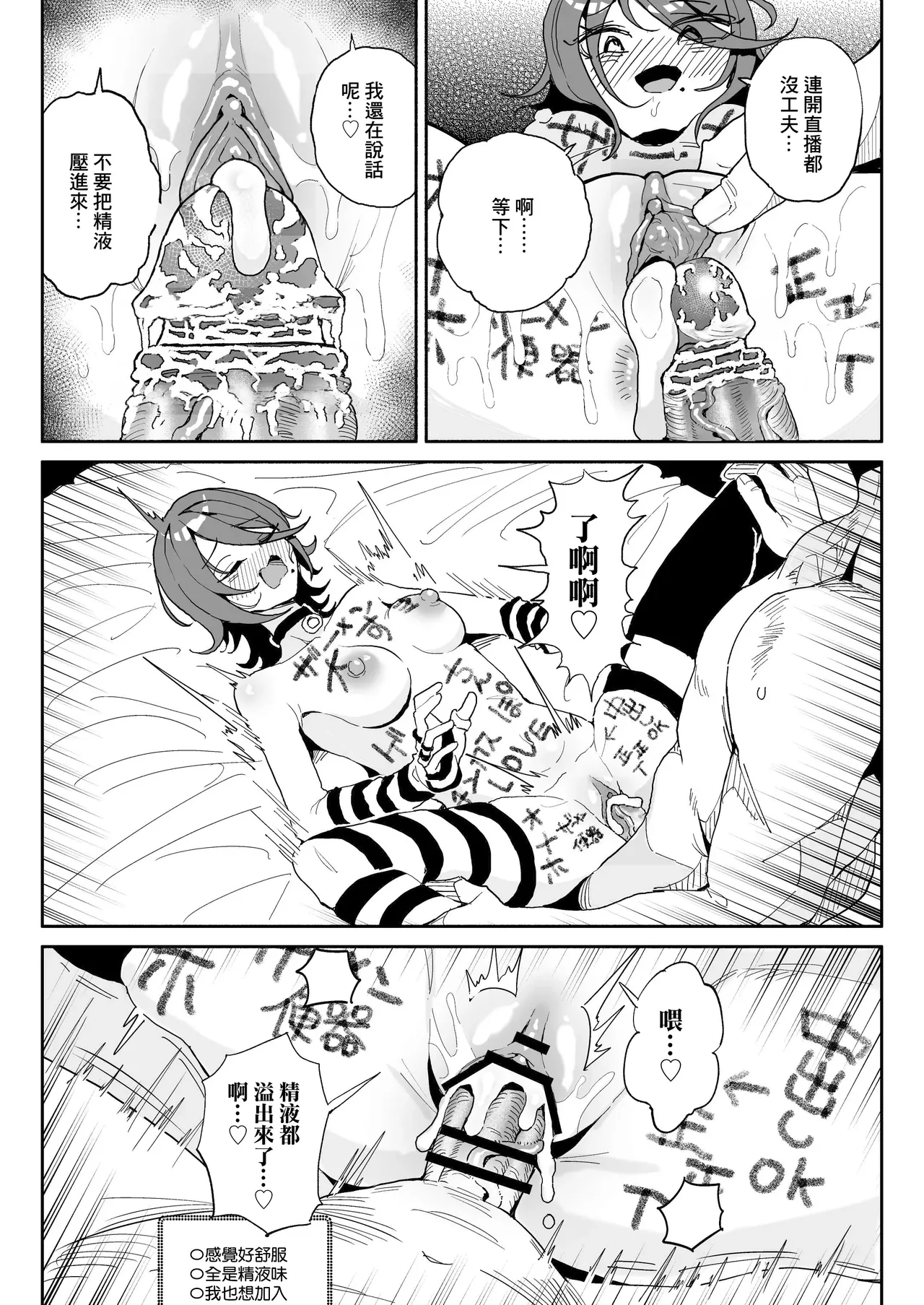 Chin Kagi Kei Haishinsha Isshuukan Chinkasu Zamen Seikatsu page 28 original parody - uncensored smell hentai manga - read online free