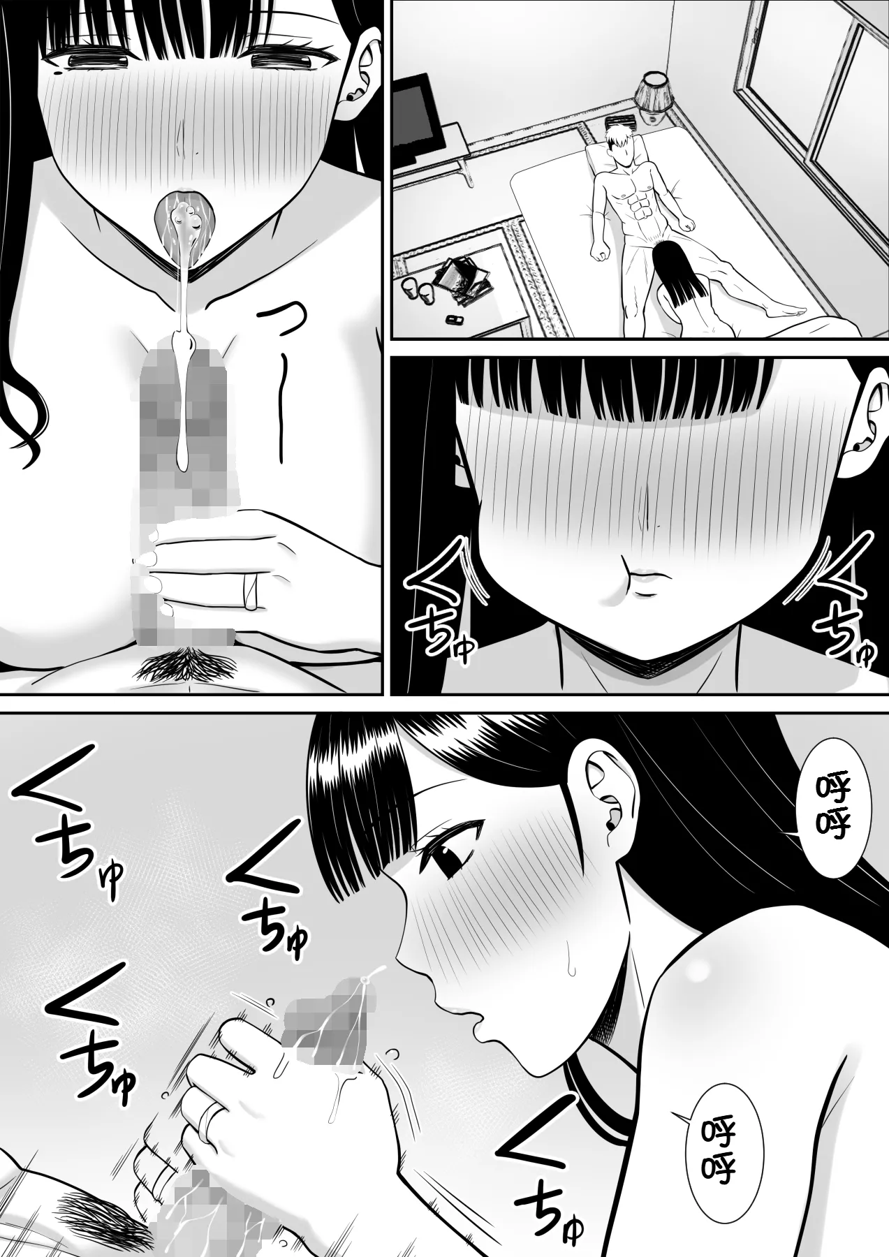 Ijimekko ni Haha o Netorareta Hanashi Dare ka Kikitai? 2 - Page 28