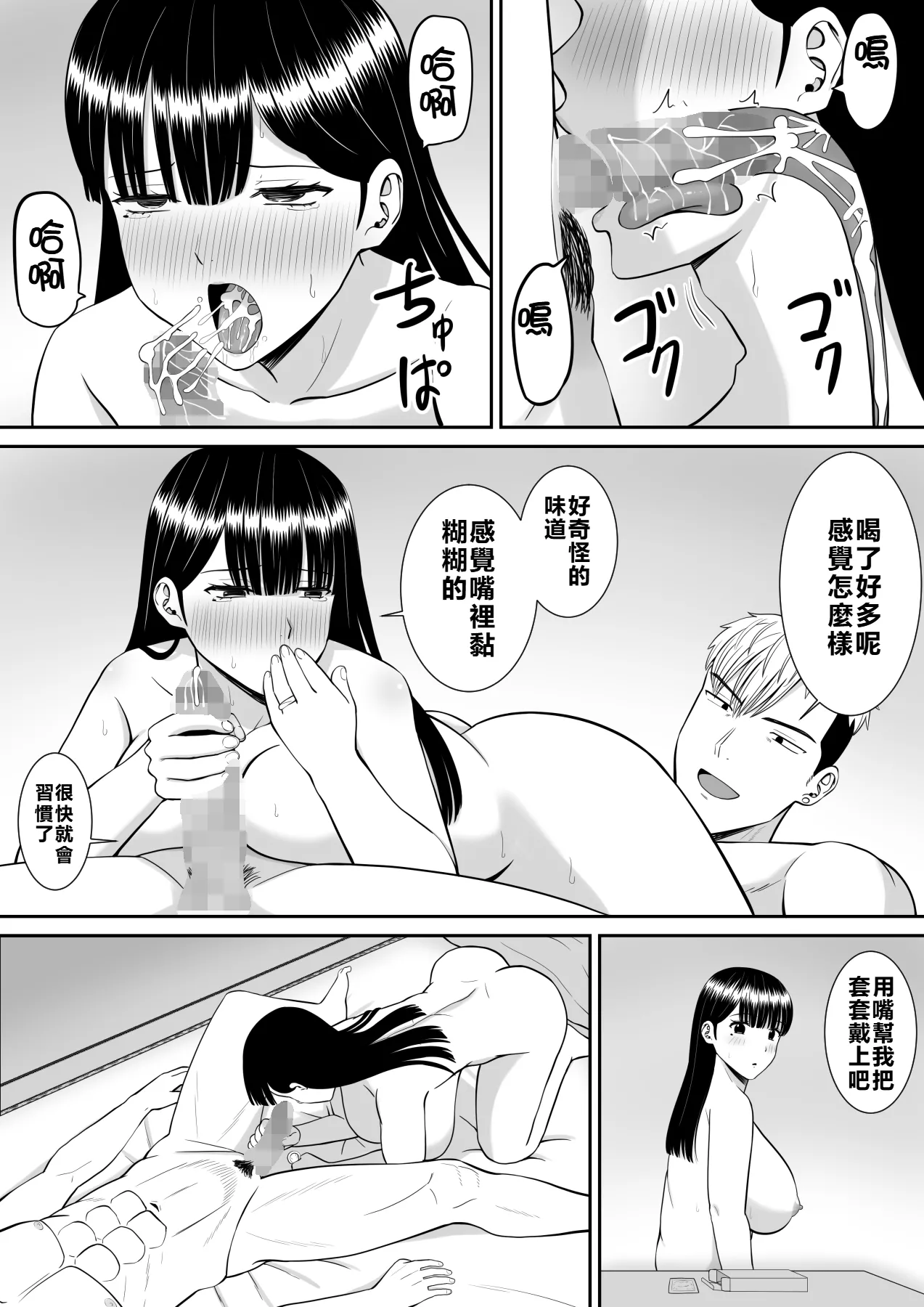 Ijimekko ni Haha o Netorareta Hanashi Dare ka Kikitai? 2 page 36 original parody - sole female sole male hentai manga - read online free