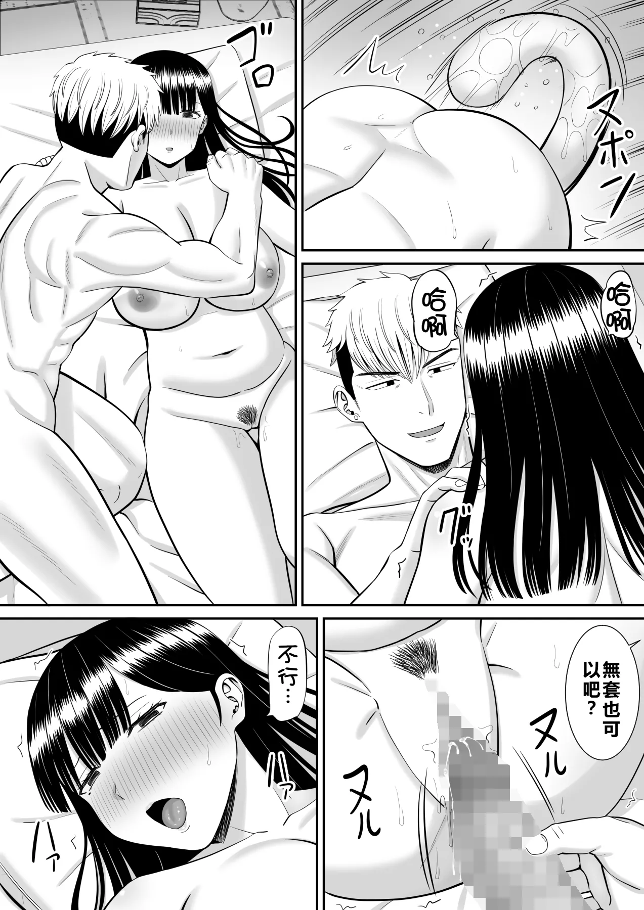 Ijimekko ni Haha o Netorareta Hanashi Dare ka Kikitai? 2 page 44 original parody - sole female sole male hentai manga - read online free