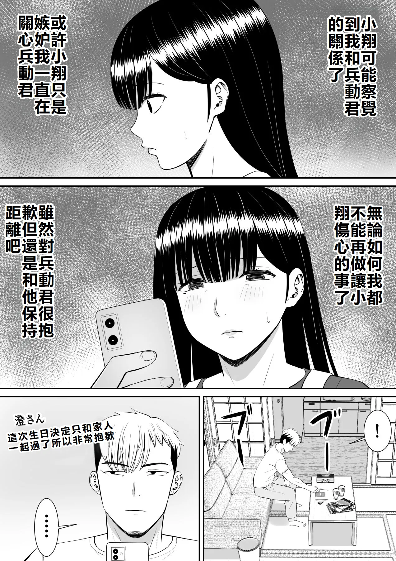 Ijimekko ni Haha o Netorareta Hanashi Dare ka Kikitai? 2 page 55 original parody - sole female sole male hentai manga - read online free