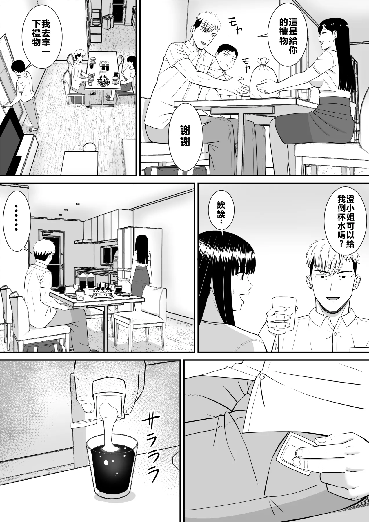 Ijimekko ni Haha o Netorareta Hanashi Dare ka Kikitai? 2 page 60 original parody - milf big breasts hentai manga - read online free