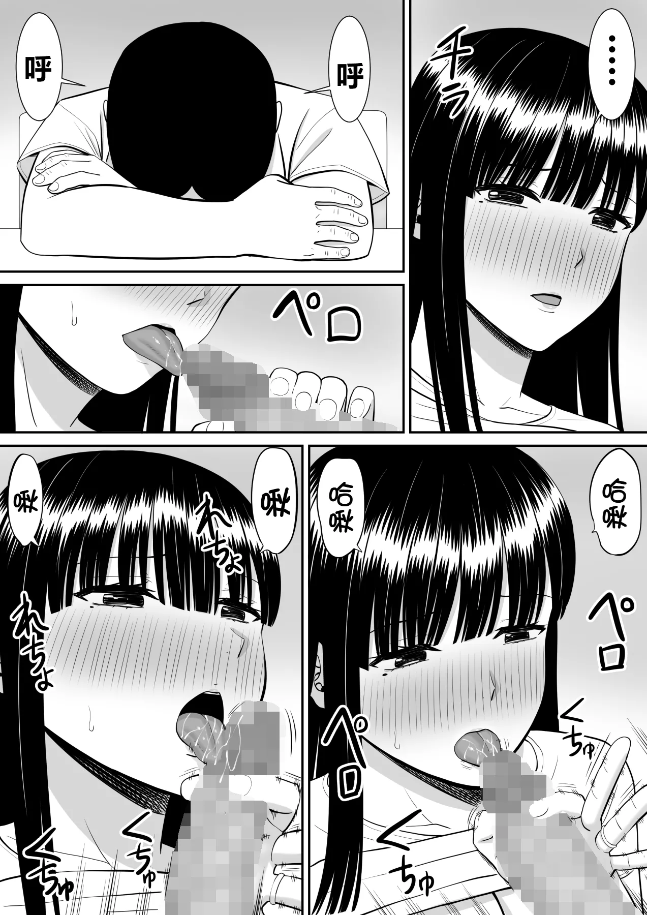 Ijimekko ni Haha o Netorareta Hanashi Dare ka Kikitai? 2 page 67 original parody - milf big breasts hentai manga - read online free