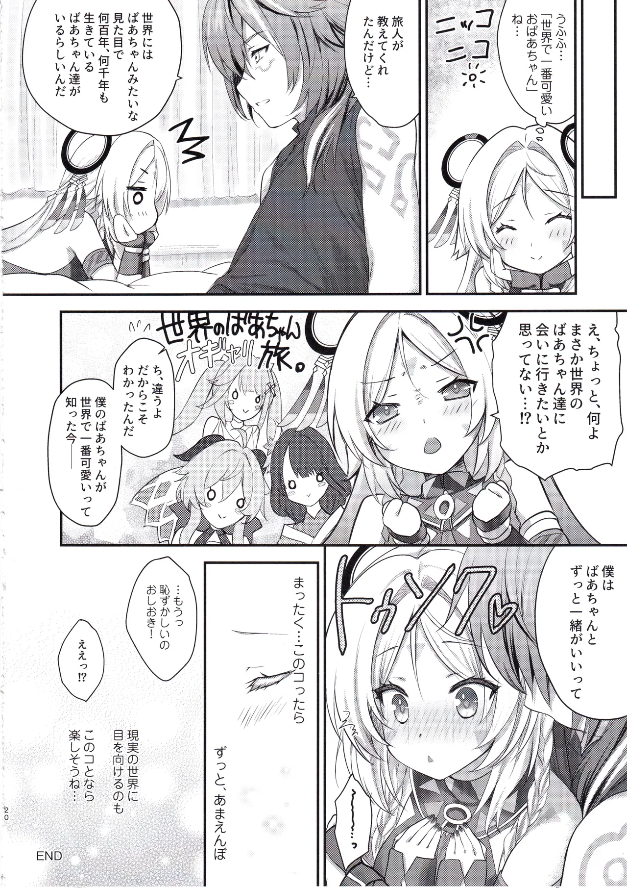 Meisou Mousou Dreamer page 19 featuring ororon genshin impact parody - sole female sole male hentai manga - read online free