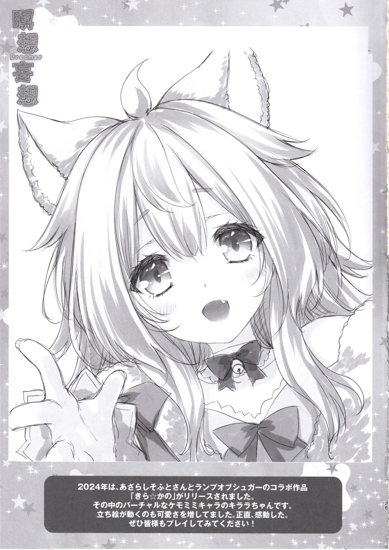 Meisou Mousou Dreamer page 24 featuring citlali genshin impact parody - paizuri sole female hentai manga - read online free