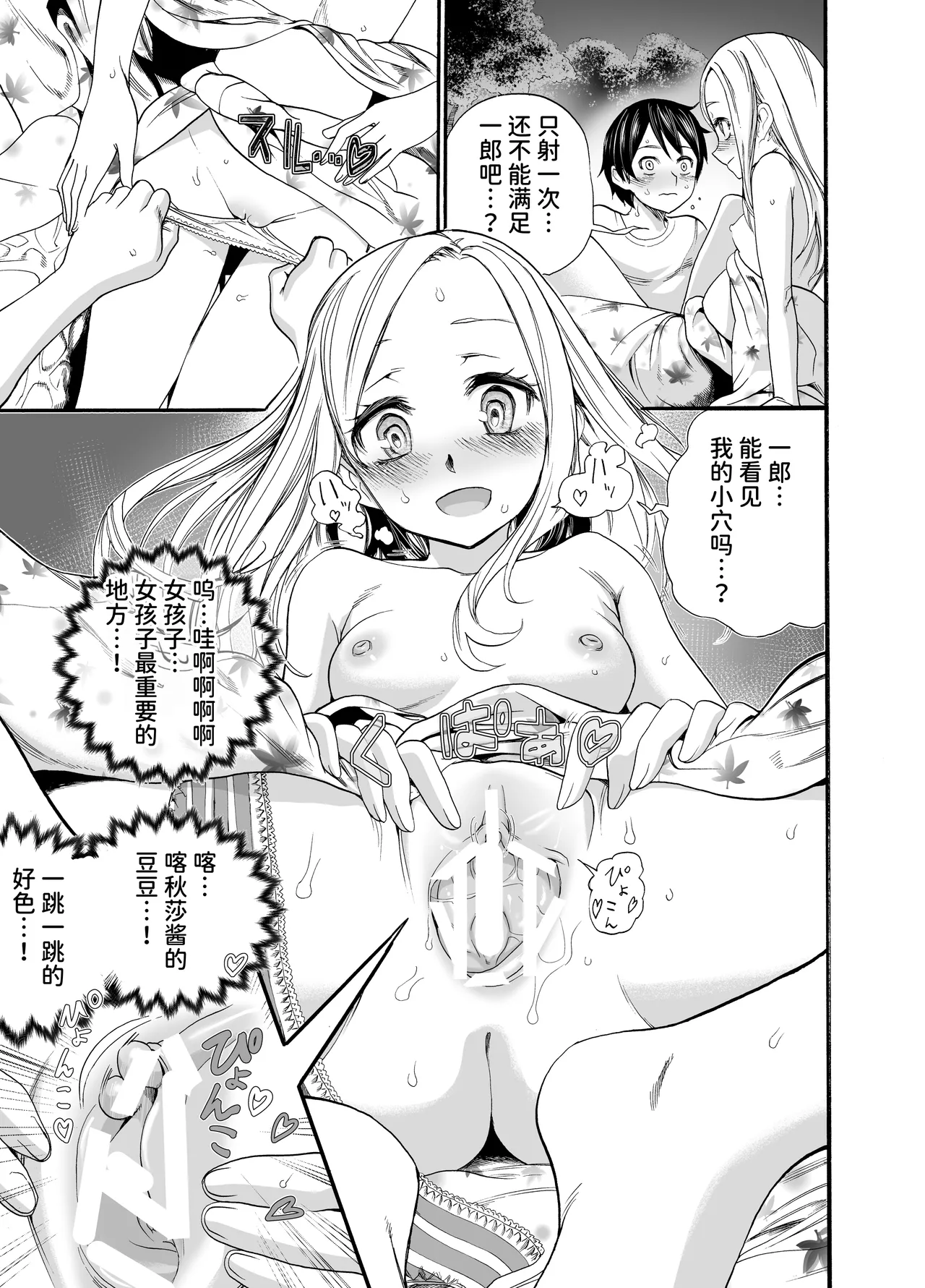 Russia Shoujo to Echiechi Natsumatsuri - Page 16