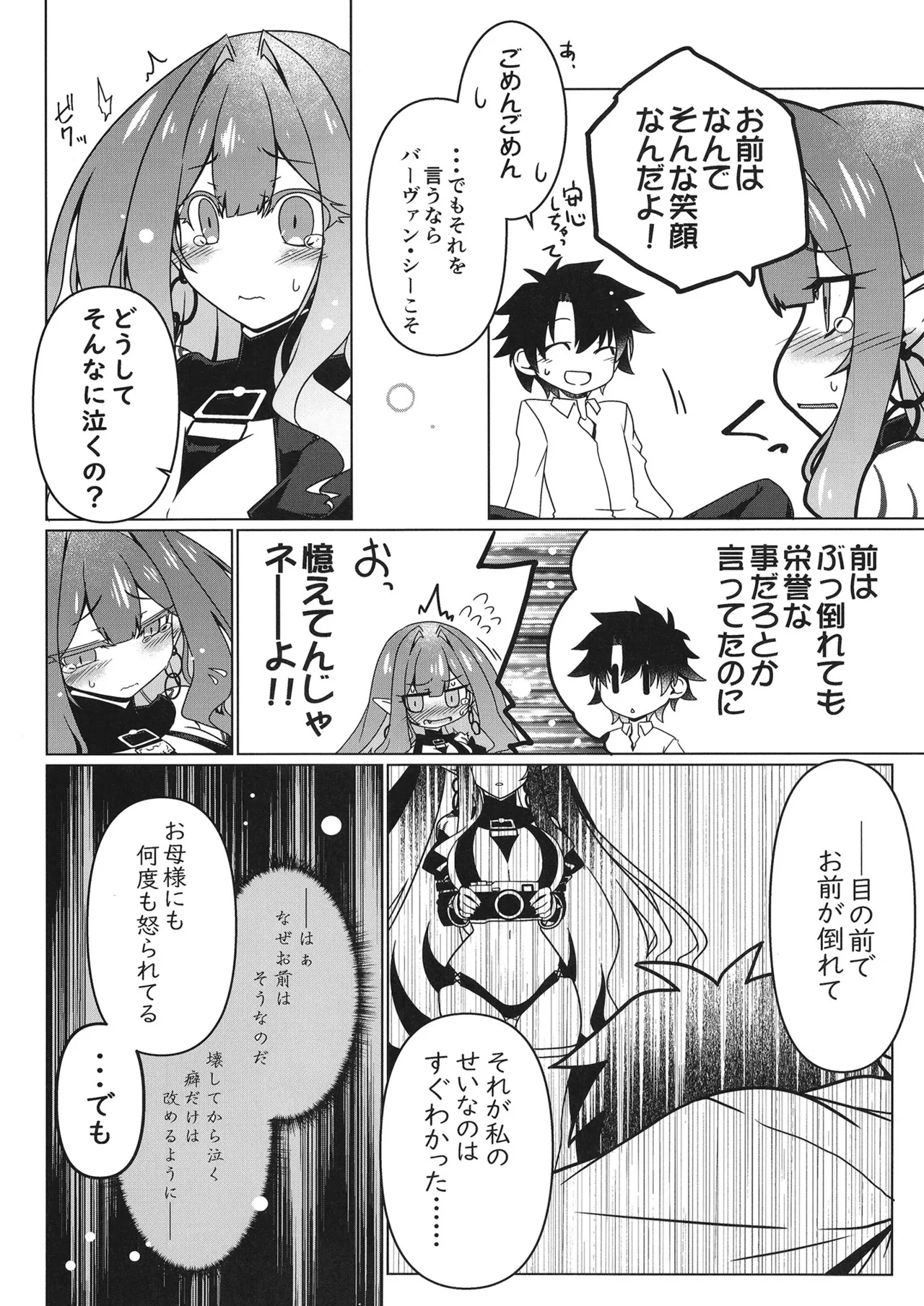 Preview page 7