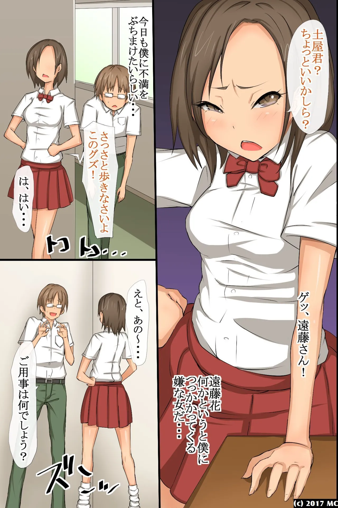 Inran Succubus ga Boku no Mawari no Onna-tachi ni Toritsuita!? Suki na Ano Ko mo! Zenin Hatsujou shite Yuuwaku shite Kuru Sekai! page 12 original parody - sole male harem hentai manga - read online free