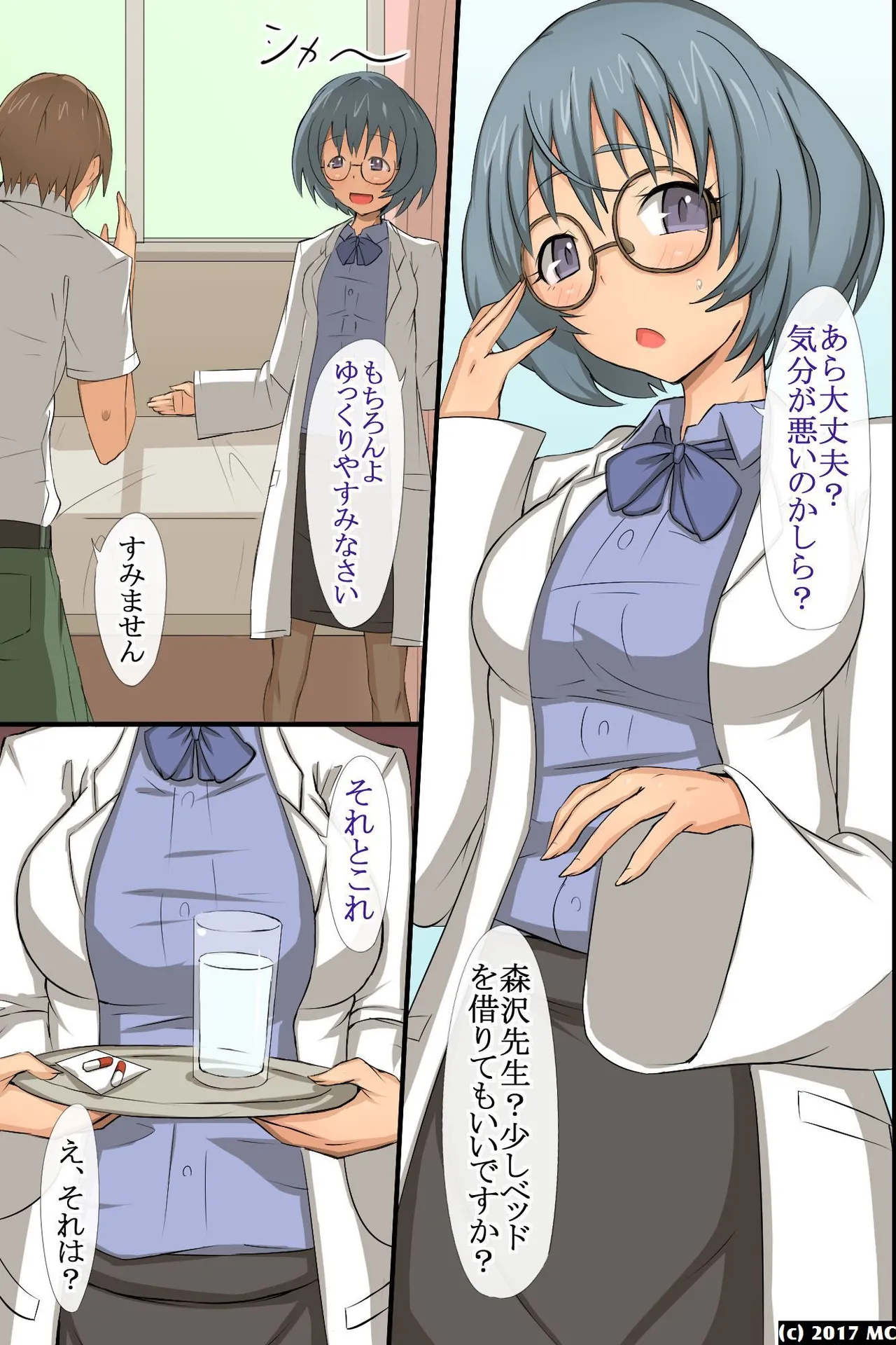 Inran Succubus ga Boku no Mawari no Onna-tachi ni Toritsuita!? Suki na Ano Ko mo! Zenin Hatsujou shite Yuuwaku shite Kuru Sekai! page 22 original parody - harem mind control hentai manga - read online free