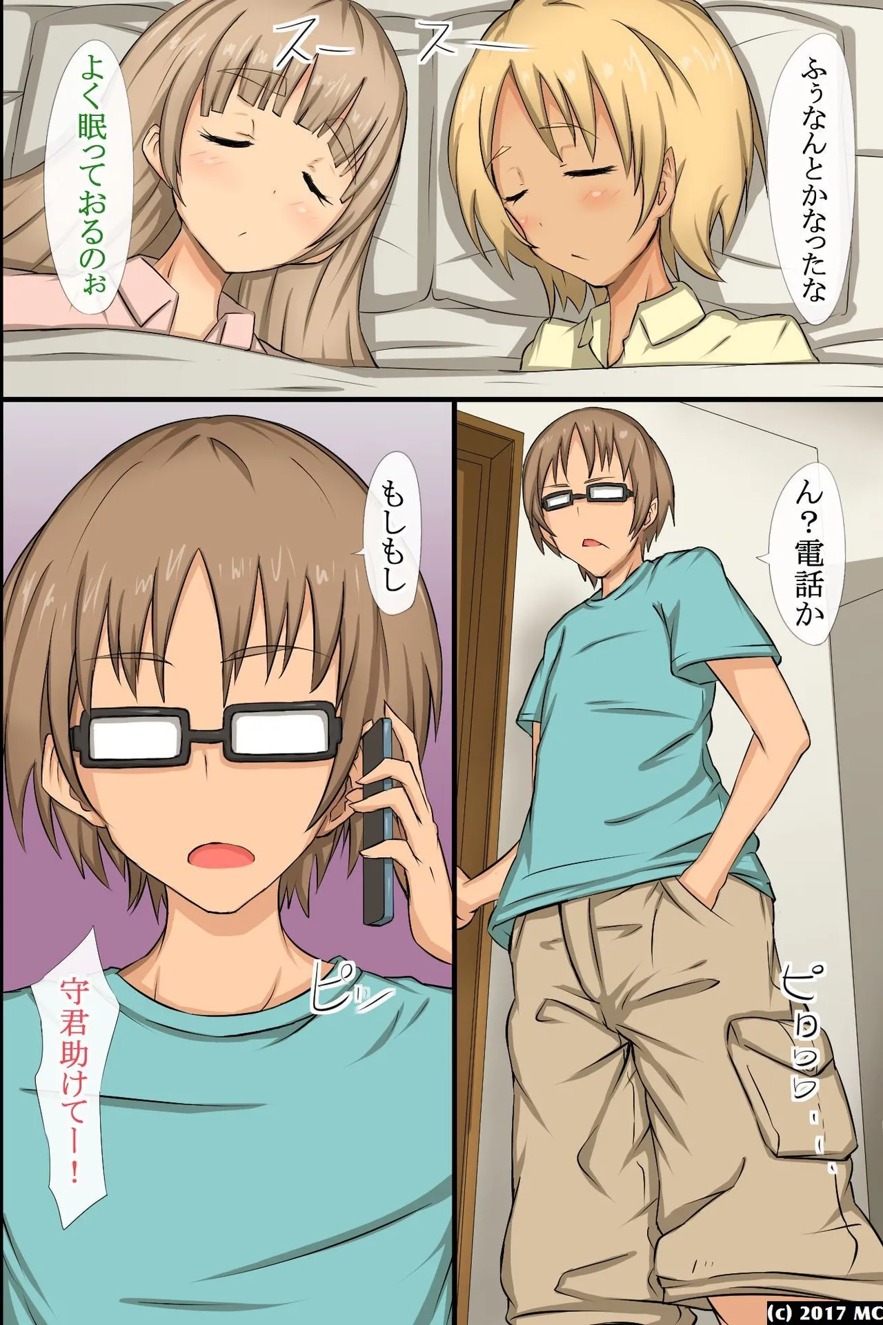 Inran Succubus ga Boku no Mawari no Onna-tachi ni Toritsuita!? Suki na Ano Ko mo! Zenin Hatsujou shite Yuuwaku shite Kuru Sekai! page 41 original parody - harem mind control hentai manga - read online free