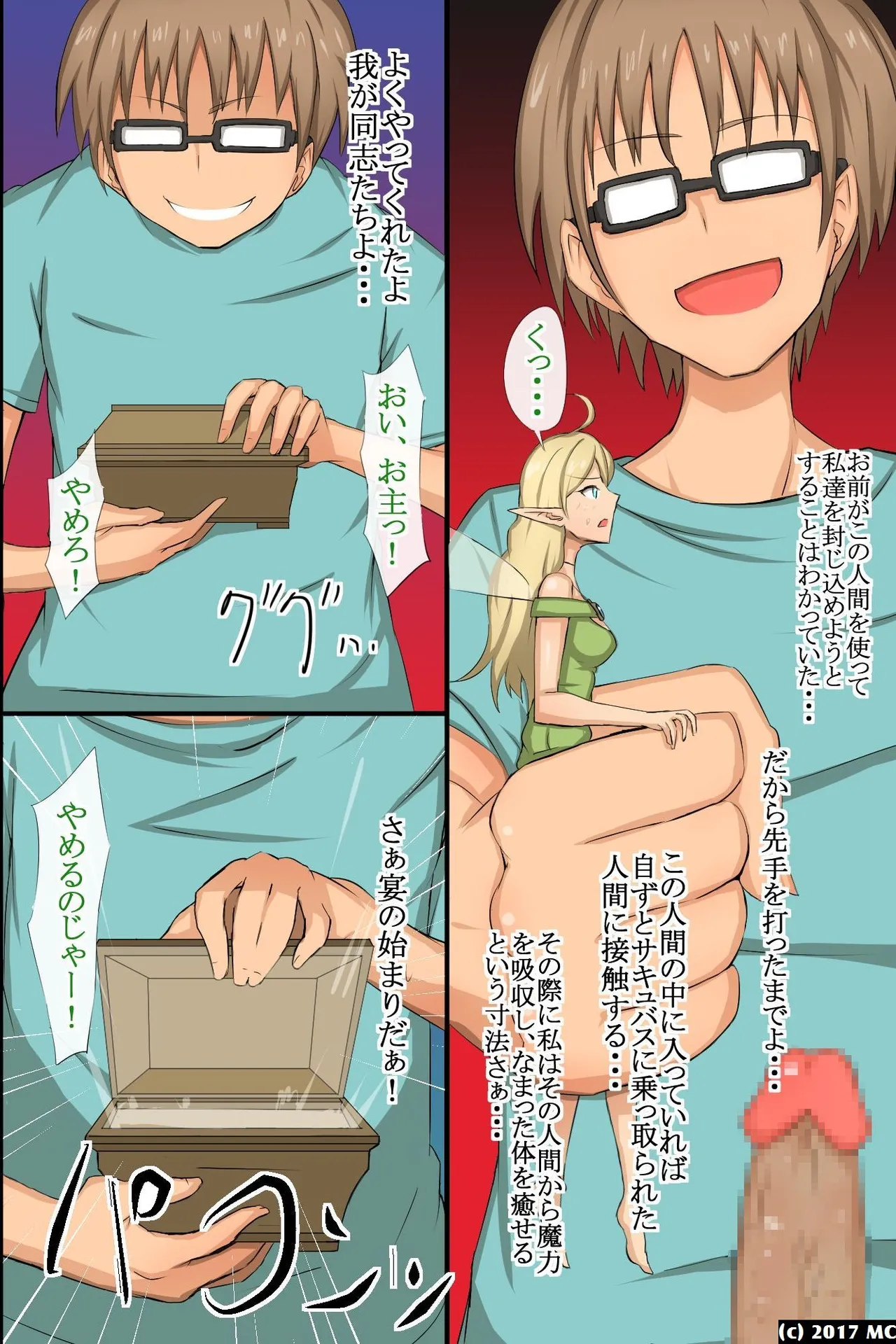 Inran Succubus ga Boku no Mawari no Onna-tachi ni Toritsuita!? Suki na Ano Ko mo! Zenin Hatsujou shite Yuuwaku shite Kuru Sekai! page 51 original parody - harem mind control hentai manga - read online free