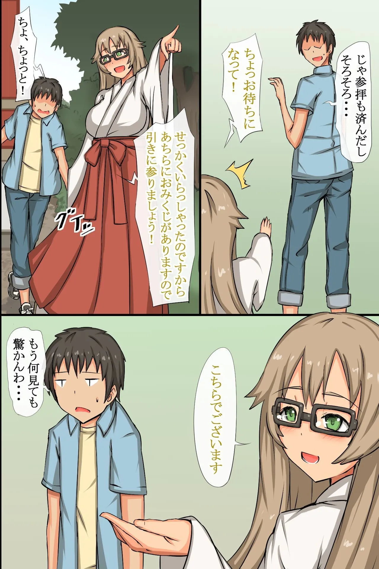 Nakadashi Kigan! Harem Jinja page 23 original parody - big breasts miko hentai manga - read online free