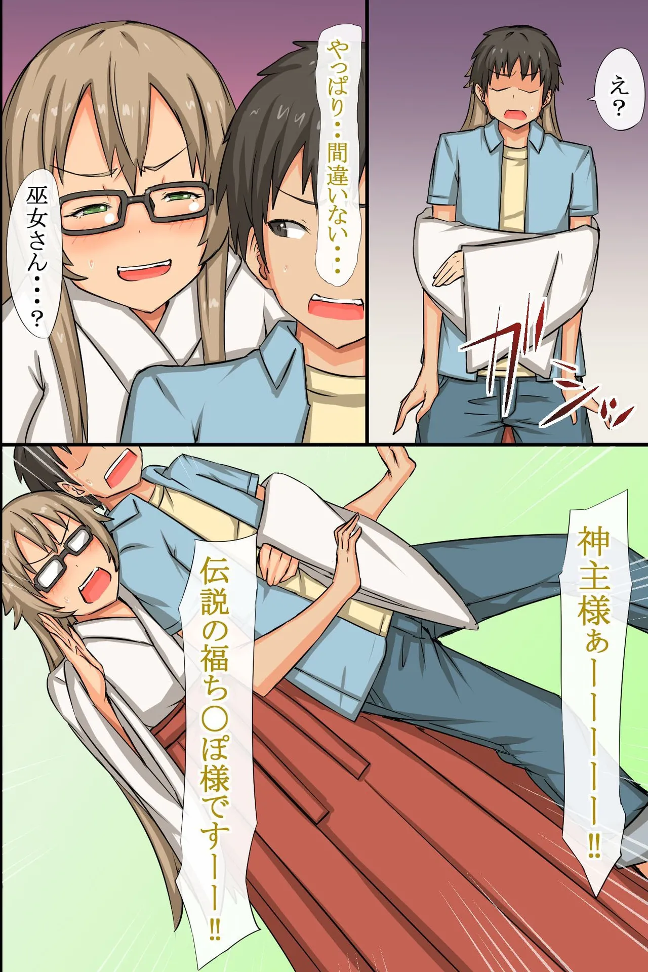 Nakadashi Kigan! Harem Jinja page 33 original parody - big breasts miko hentai manga - read online free