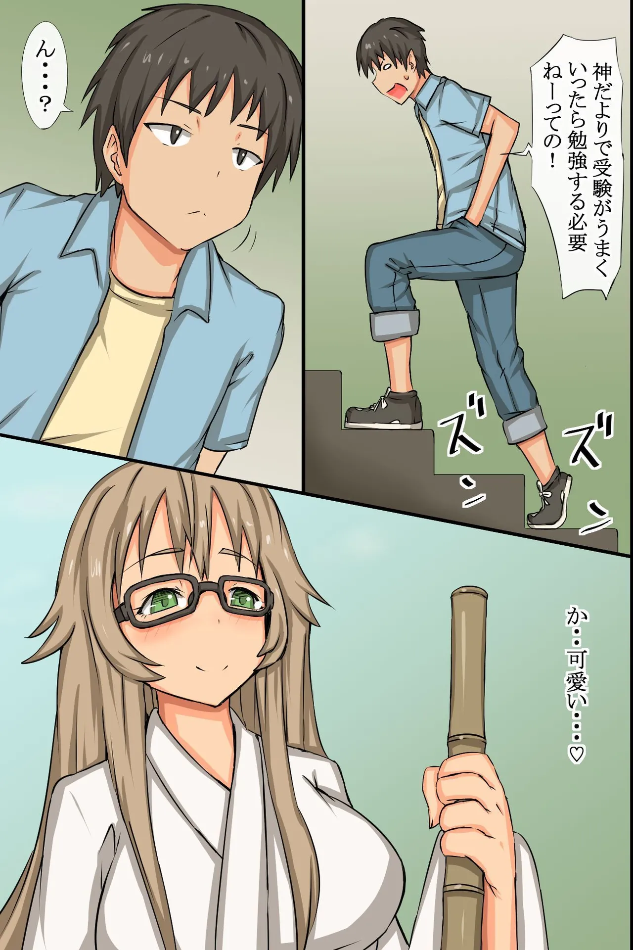 Nakadashi Kigan! Harem Jinja - Page 6