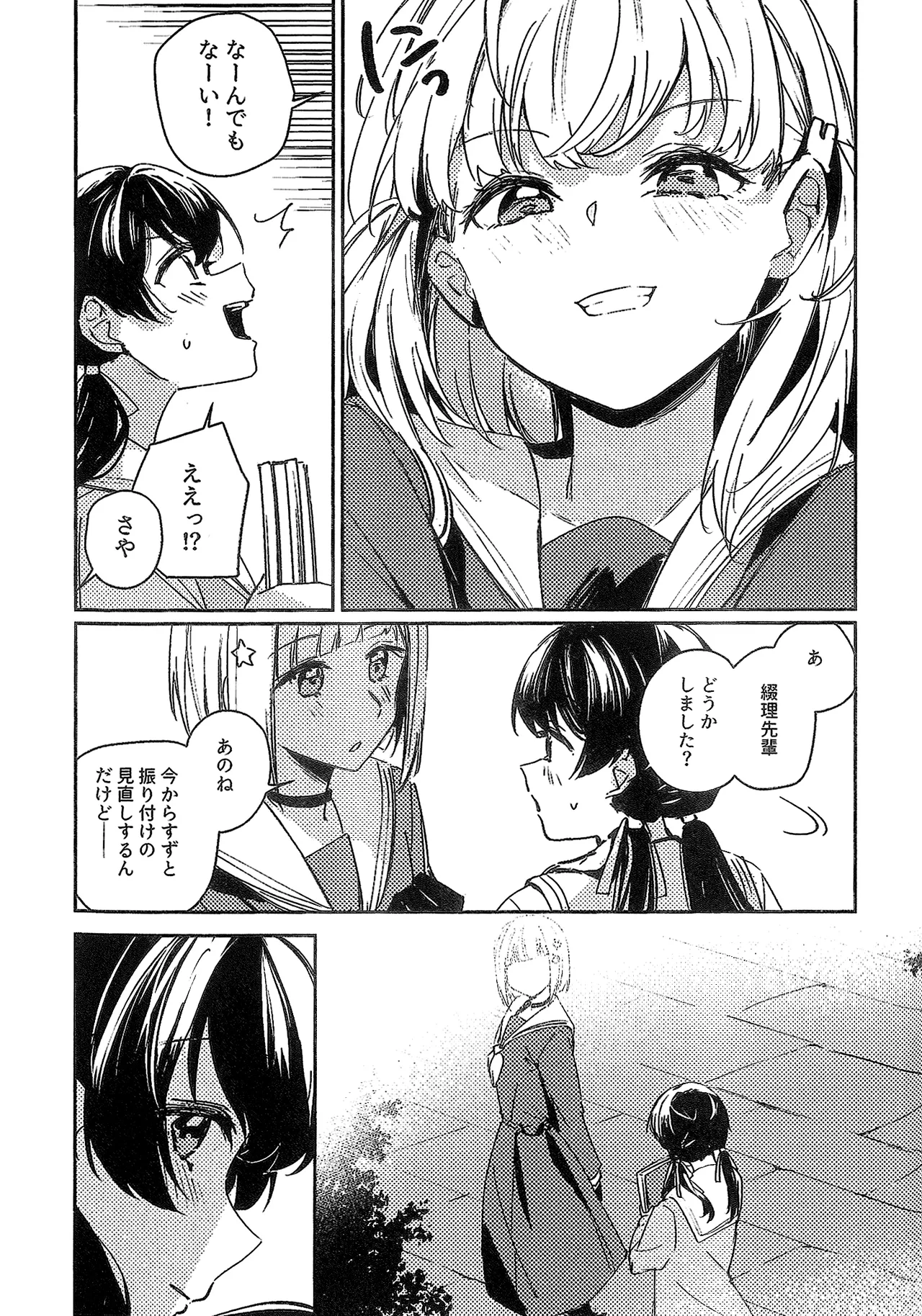 ASPHERICAL LOVE page 25 featuring kaho hinoshita love live hasunosora jogakuin school idol club parody - females only schoolgirl uniform hentai manga - read online free