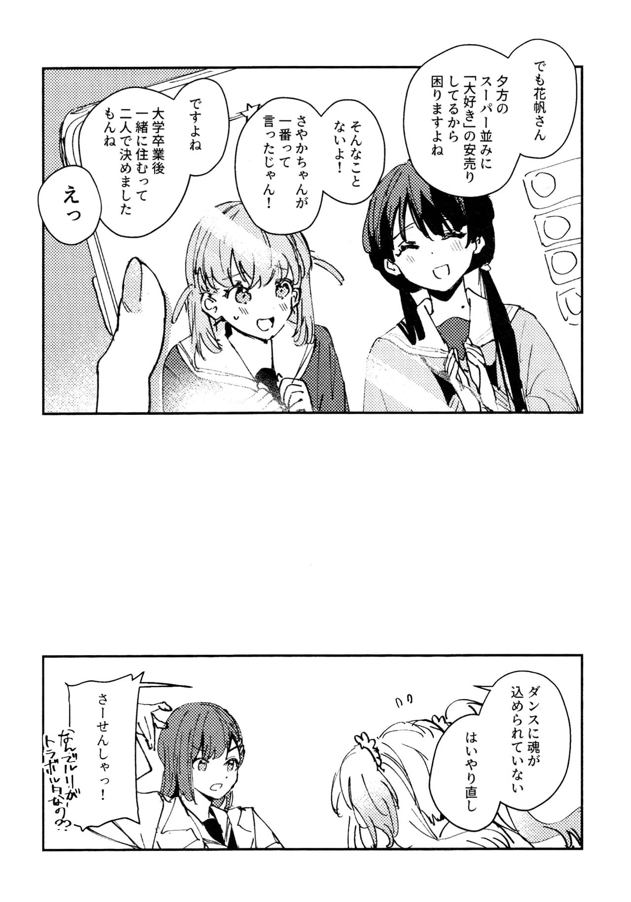 ASPHERICAL LOVE page 9 featuring kaho hinoshita love live hasunosora jogakuin school idol club parody - females only schoolgirl uniform hentai manga - read online free