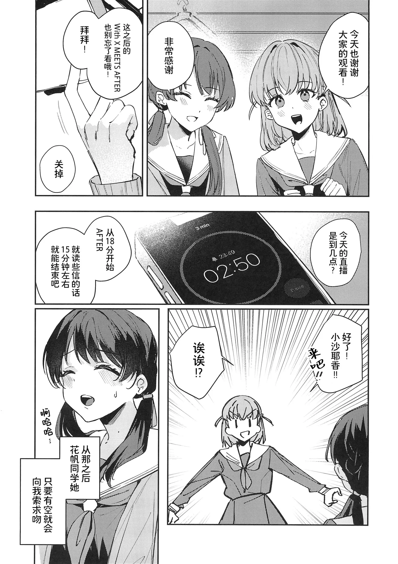 ASPHERICAL LOVE page 128 featuring kaho hinoshita love live hasunosora jogakuin school idol club parody - swimsuit females only hentai manga - read online free