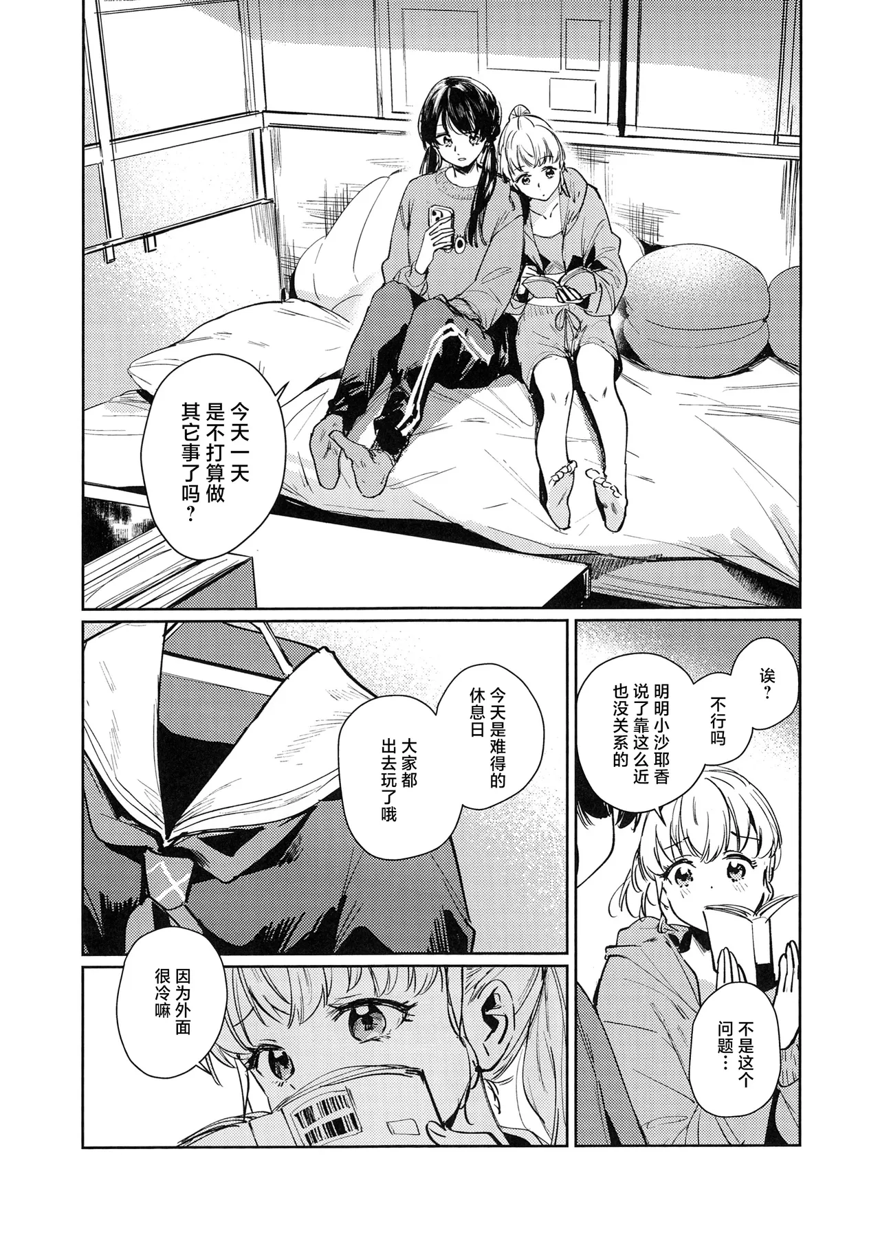 ASPHERICAL LOVE page 140 featuring kaho hinoshita love live hasunosora jogakuin school idol club parody - swimsuit females only hentai manga - read online free