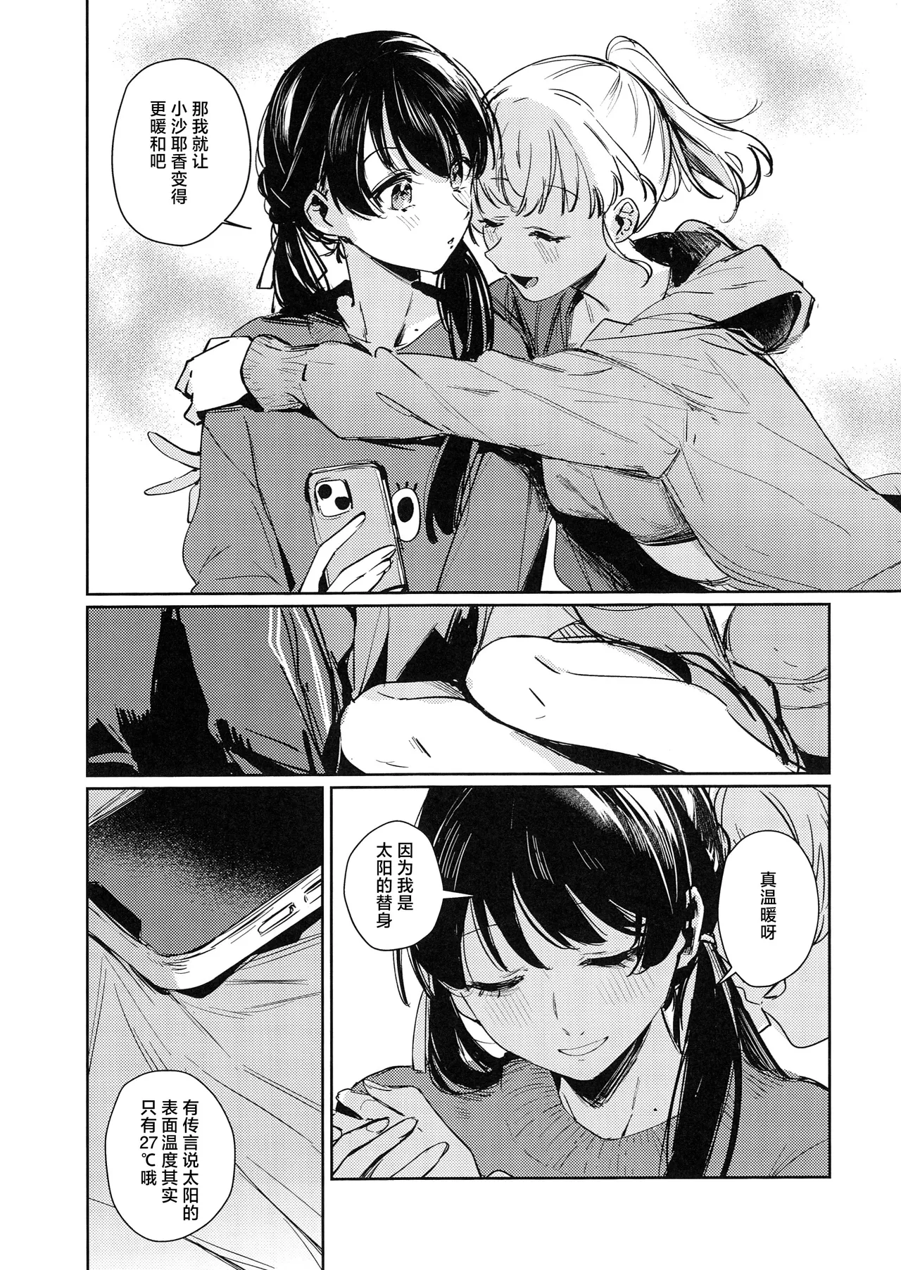 ASPHERICAL LOVE page 142 featuring kaho hinoshita love live hasunosora jogakuin school idol club parody - swimsuit females only hentai manga - read online free