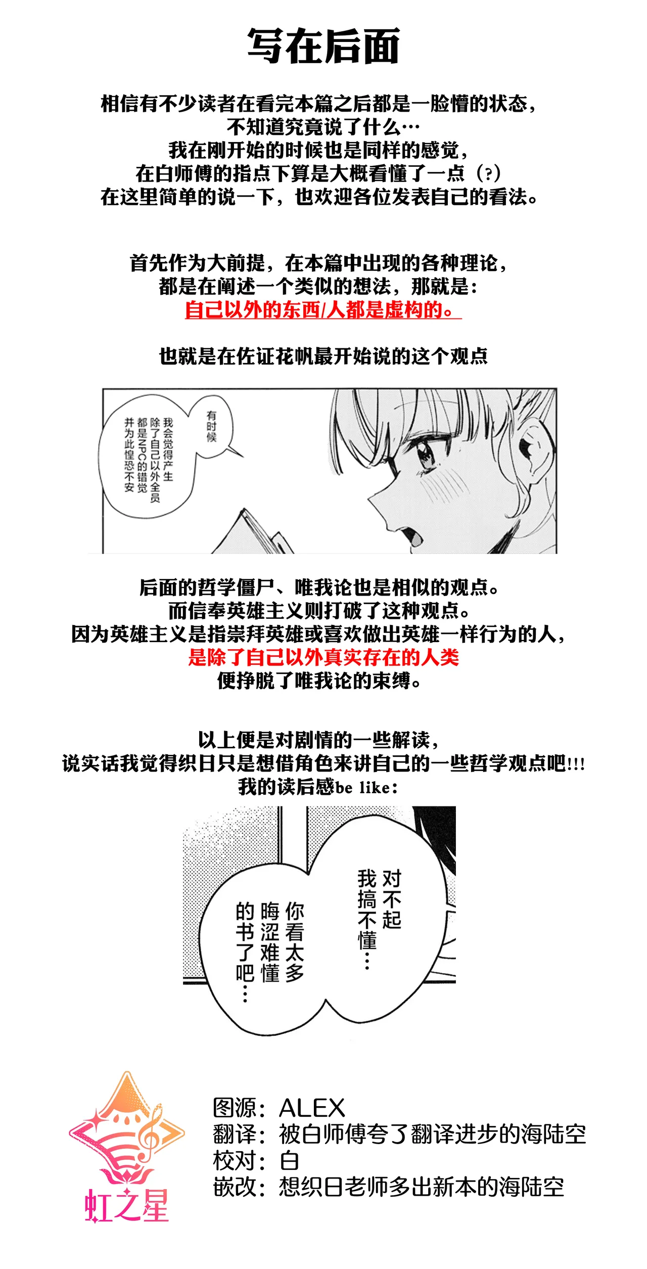 ASPHERICAL LOVE page 151 featuring kaho hinoshita love live hasunosora jogakuin school idol club parody - swimsuit females only hentai manga - read online free