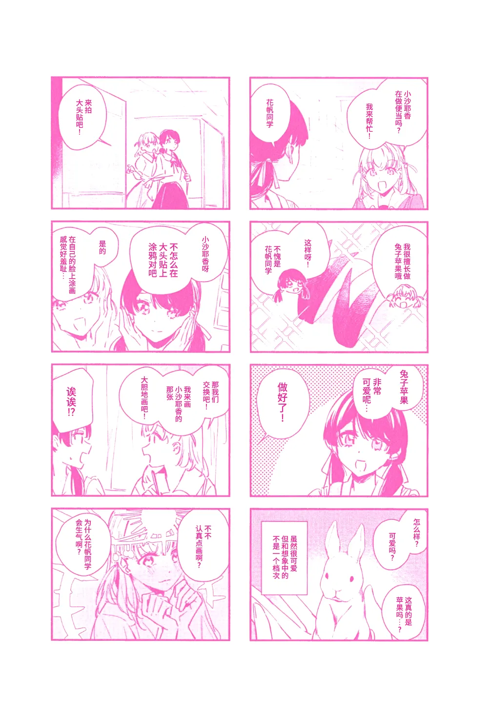 ASPHERICAL LOVE page 172 featuring kaho hinoshita love live hasunosora jogakuin school idol club parody - swimsuit females only hentai manga - read online free