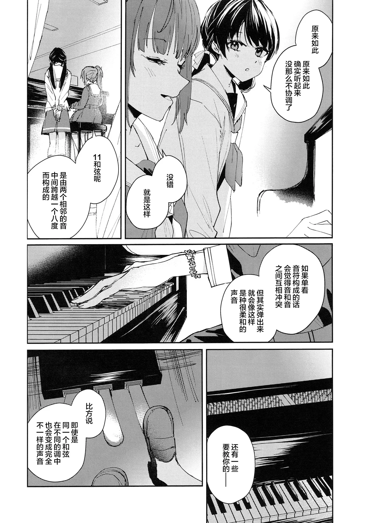 ASPHERICAL LOVE - Page 28